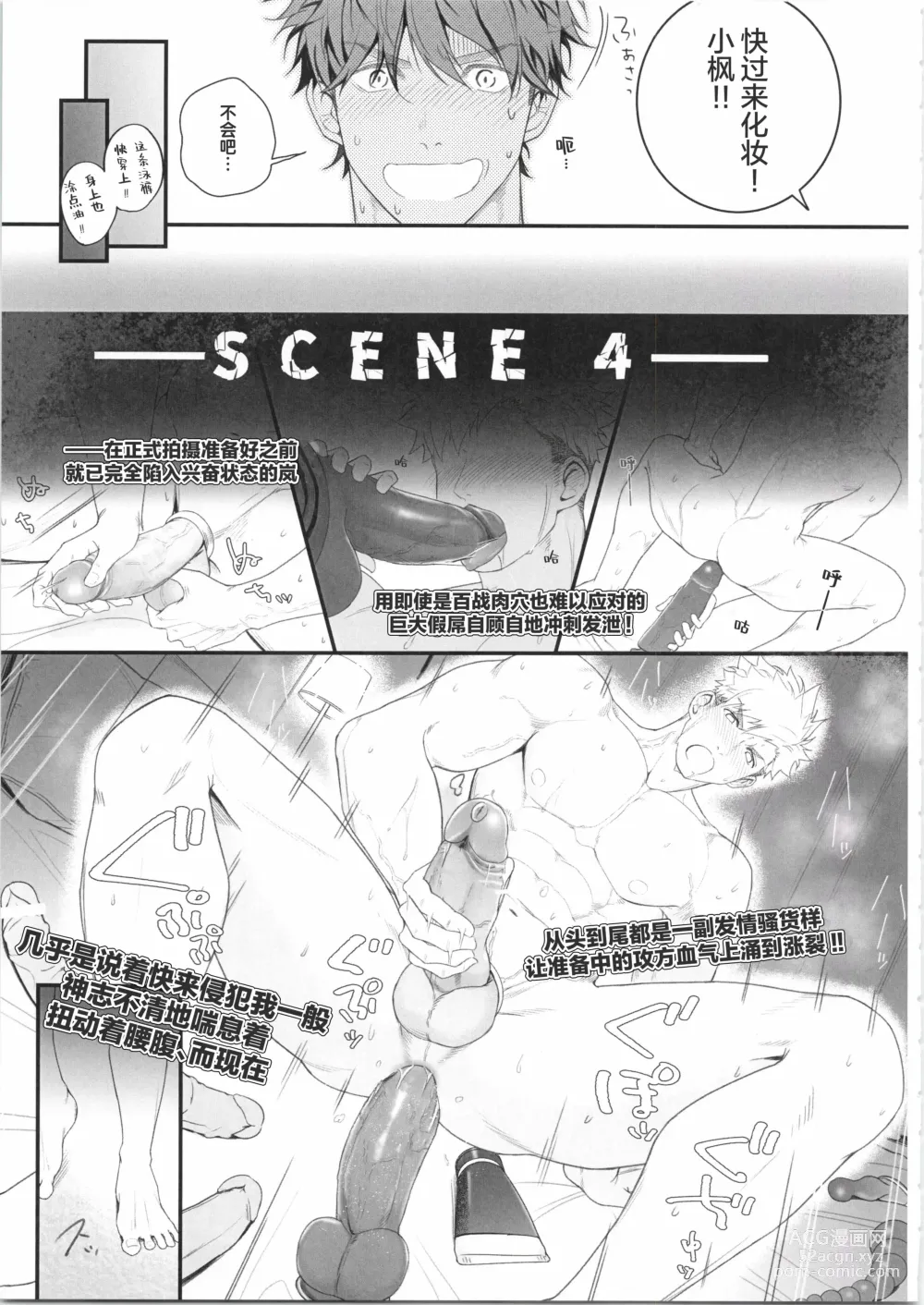 Page 120 of manga CHOGOKIN-004