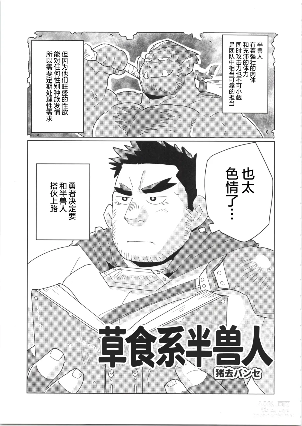 Page 126 of manga CHOGOKIN-004