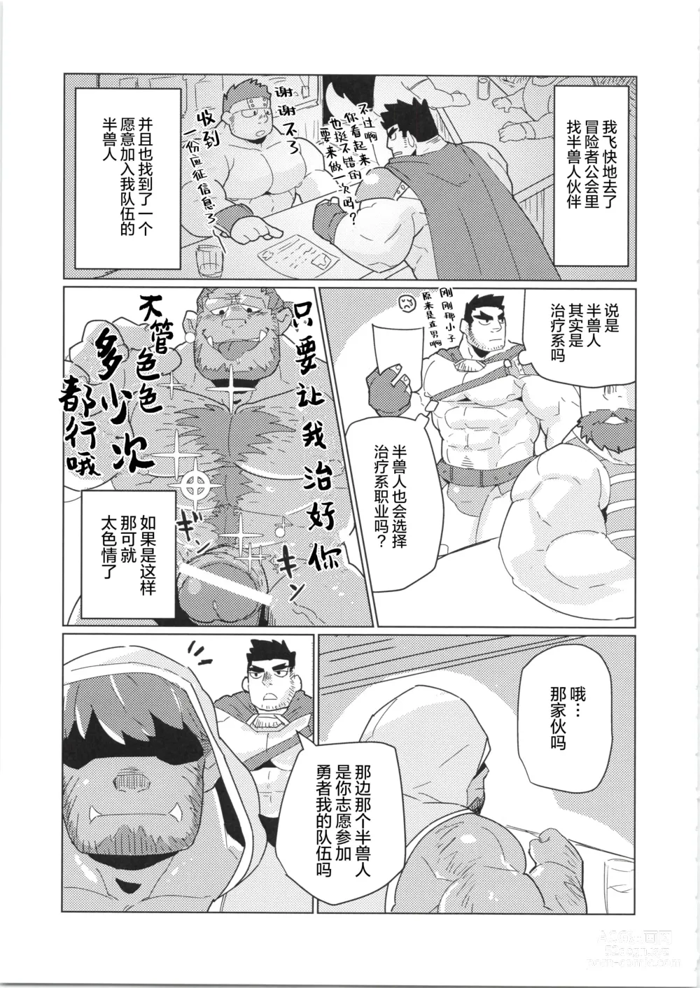 Page 128 of manga CHOGOKIN-004