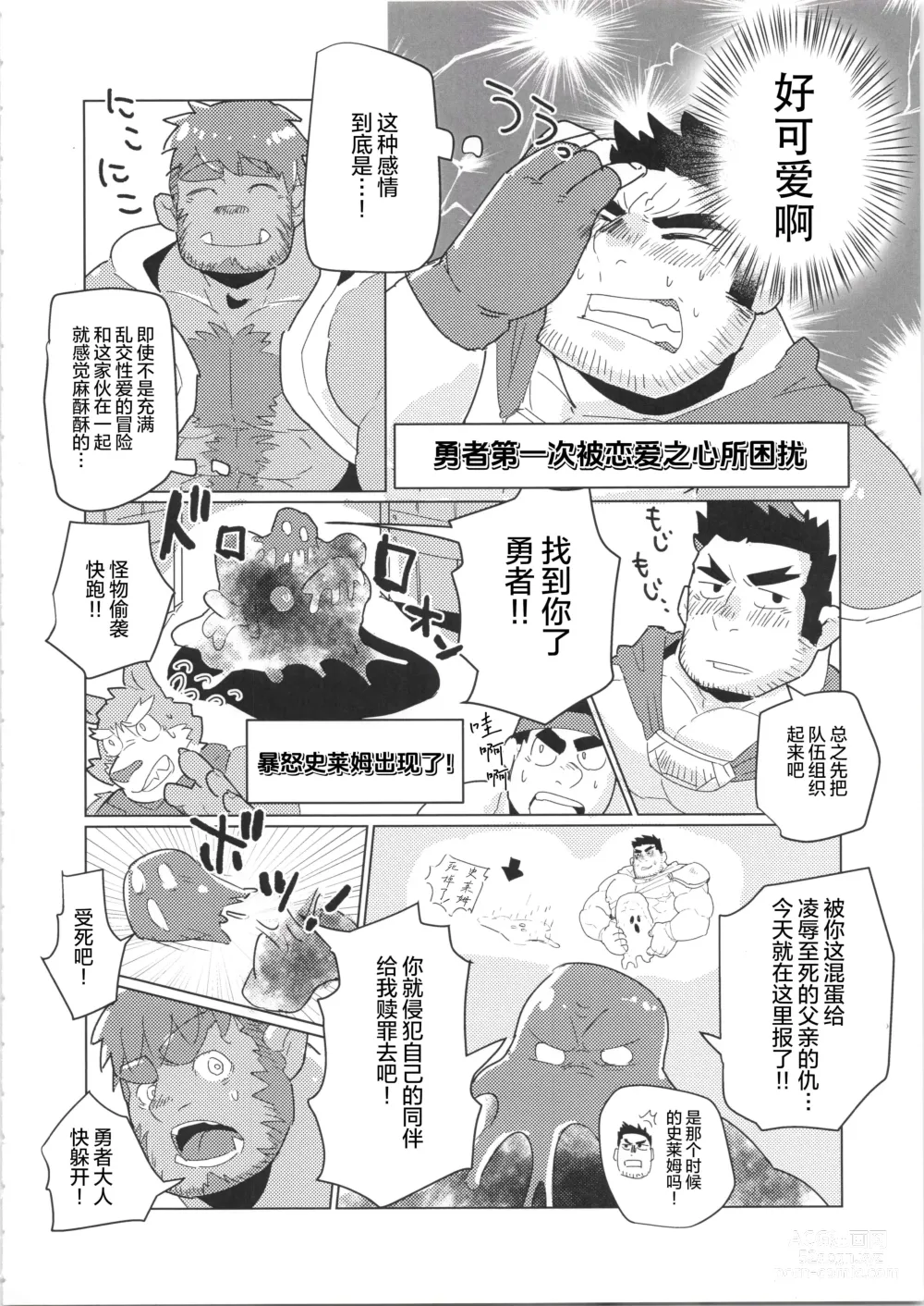 Page 131 of manga CHOGOKIN-004