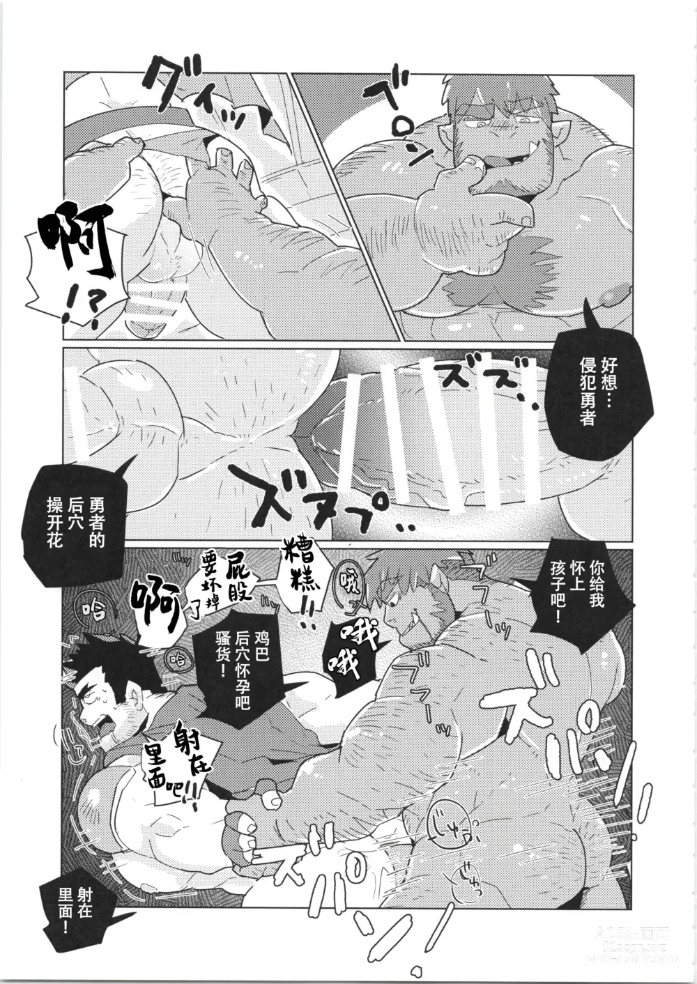 Page 134 of manga CHOGOKIN-004