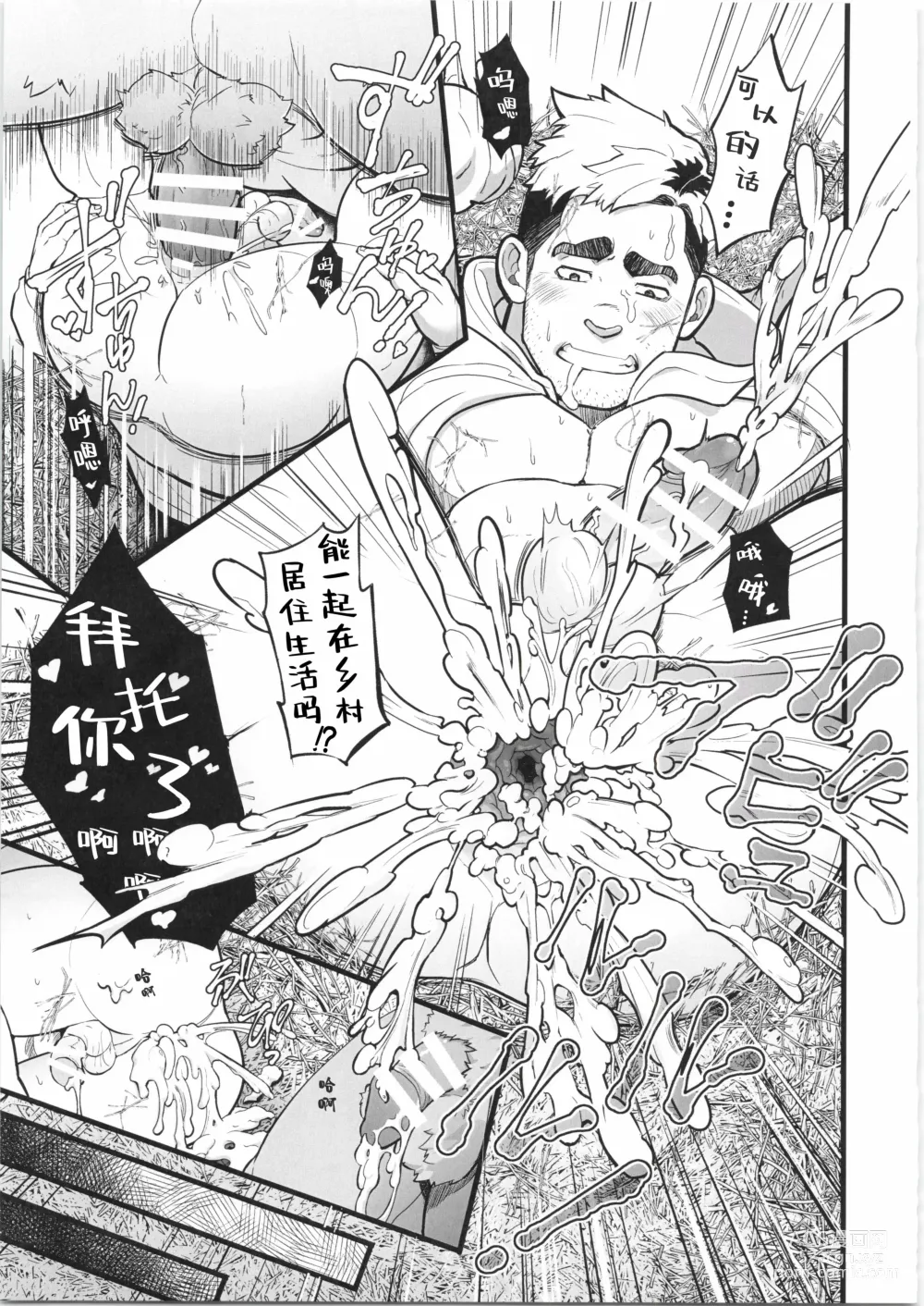 Page 152 of manga CHOGOKIN-004