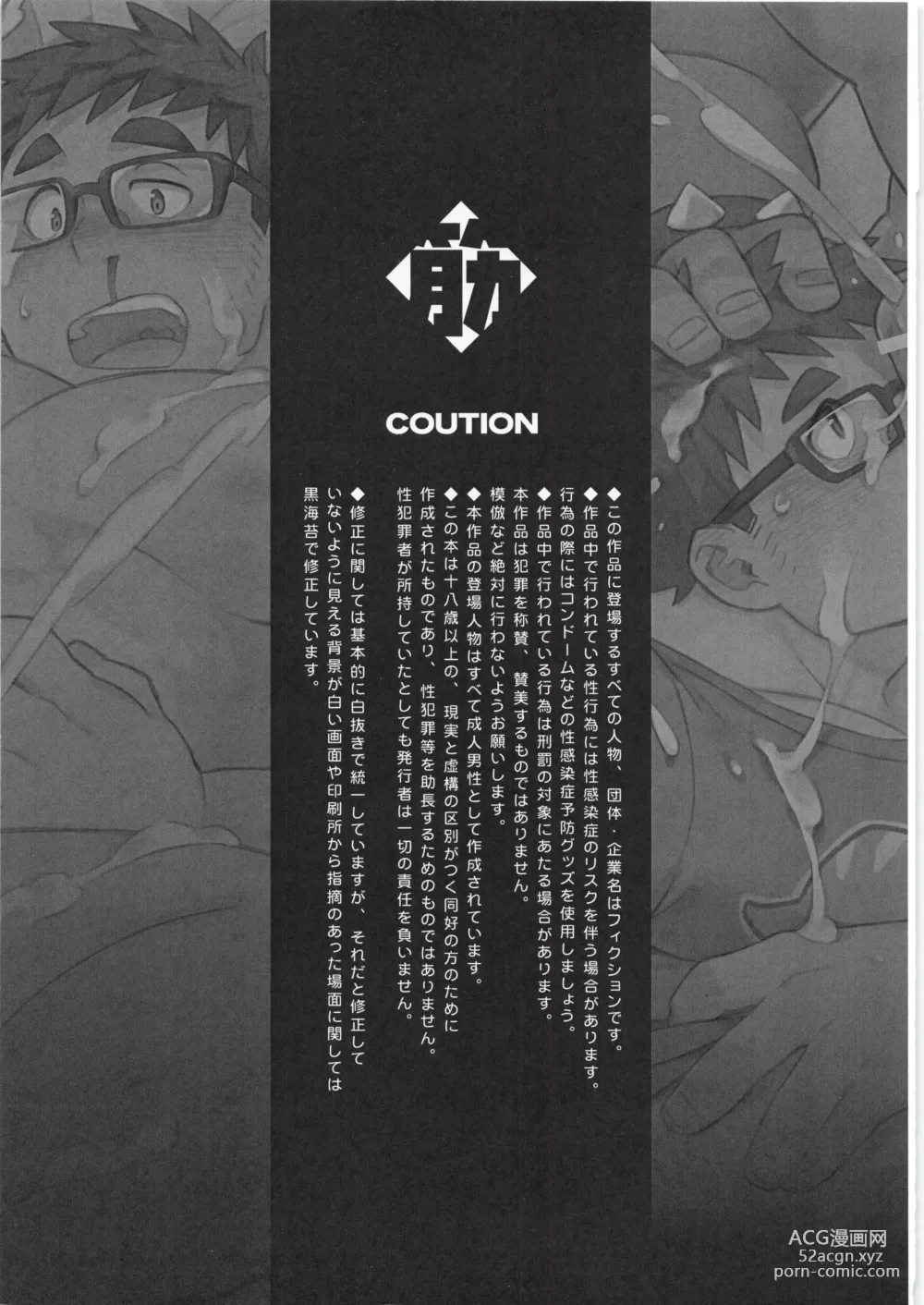 Page 6 of manga CHOGOKIN-004