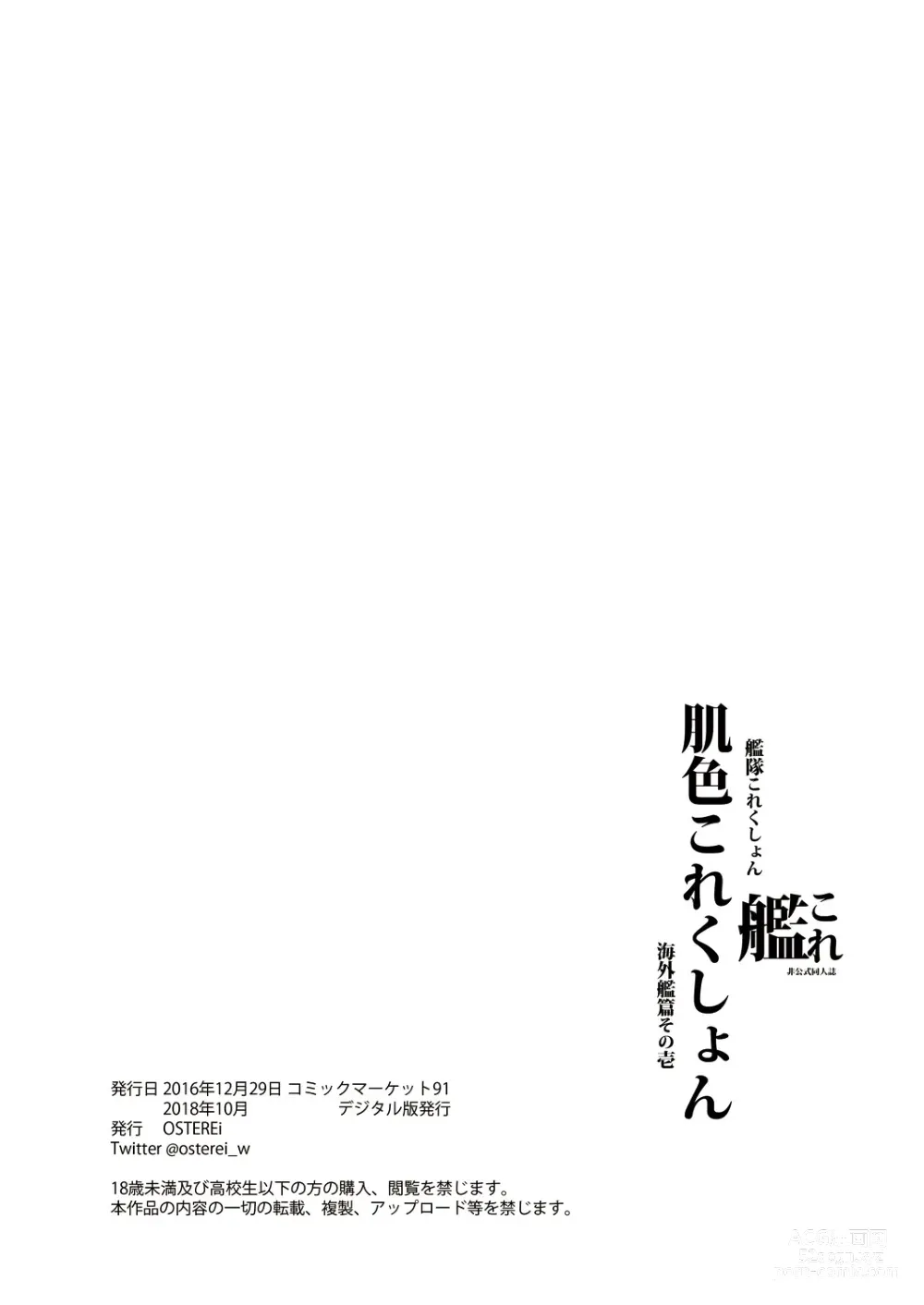 Page 13 of doujinshi Hadairo Collection