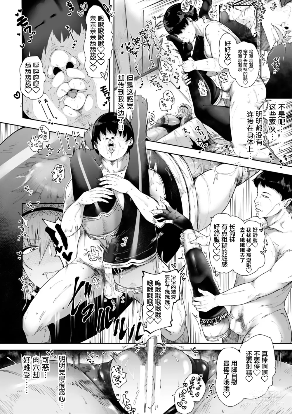 Page 14 of manga Ane-Kishi wa Migawari Nikubenki