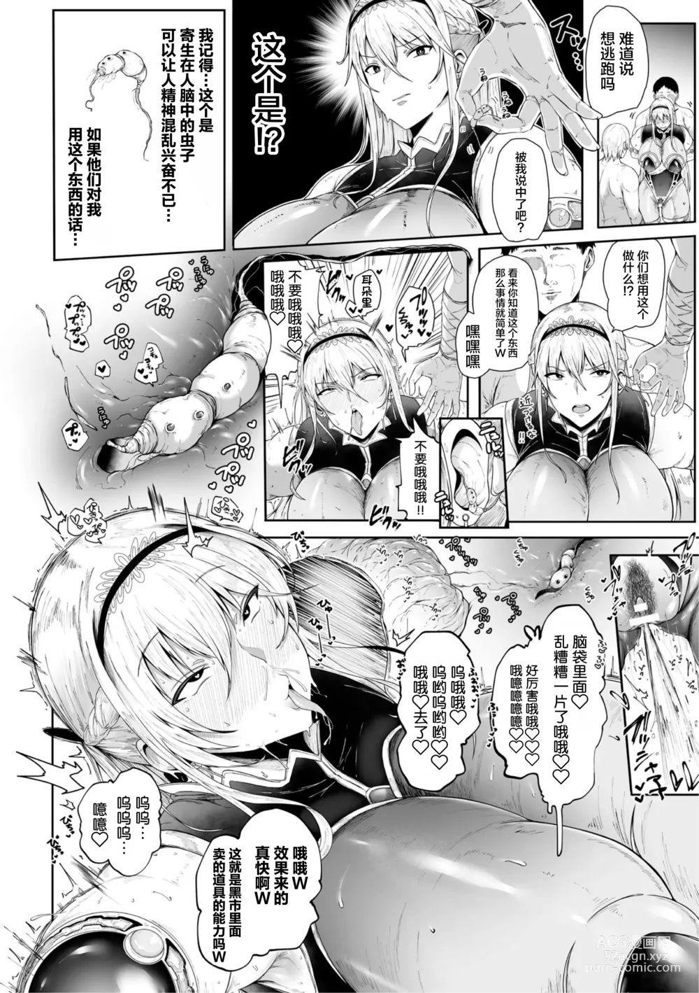 Page 16 of manga Ane-Kishi wa Migawari Nikubenki
