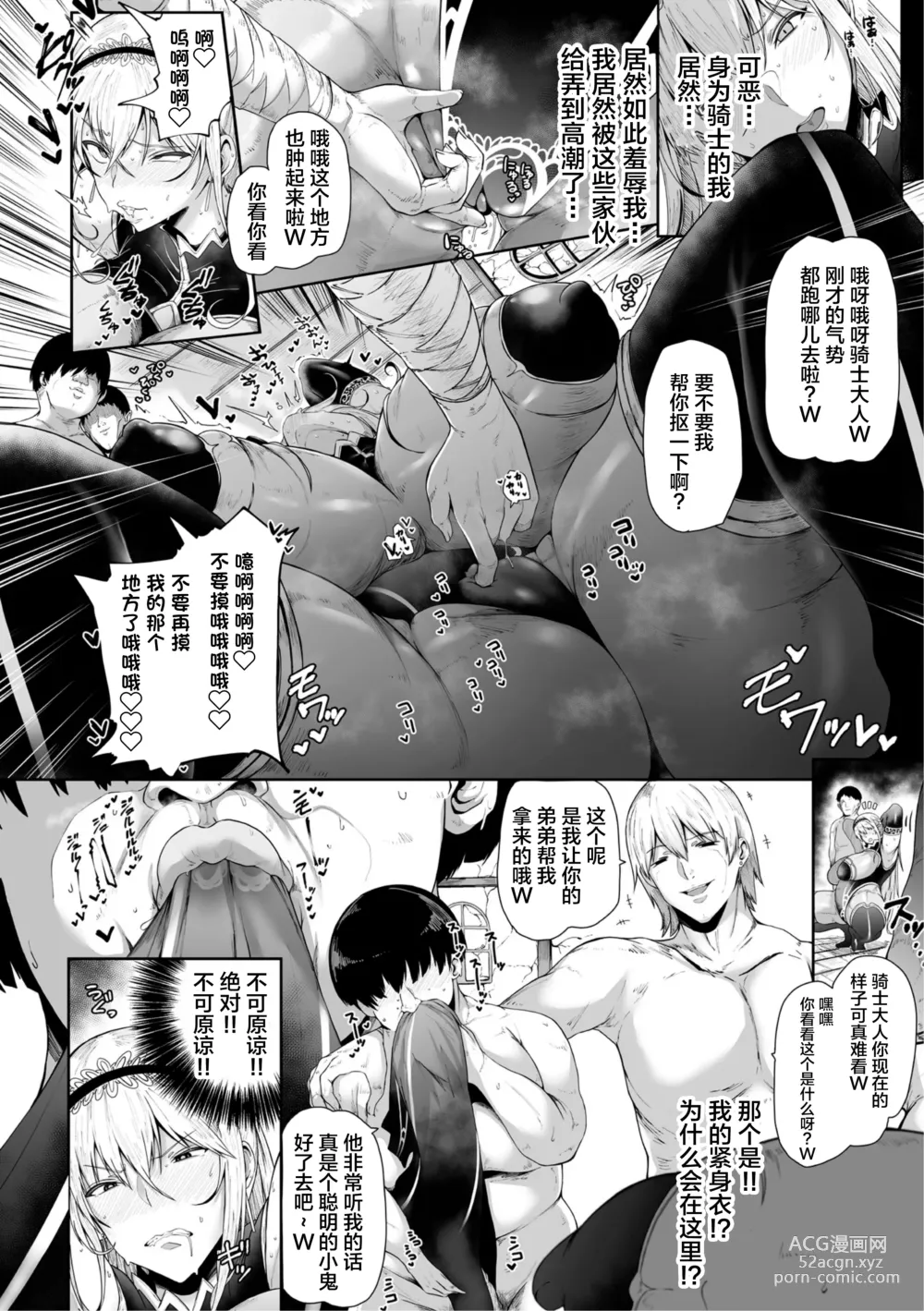 Page 6 of manga Ane-Kishi wa Migawari Nikubenki