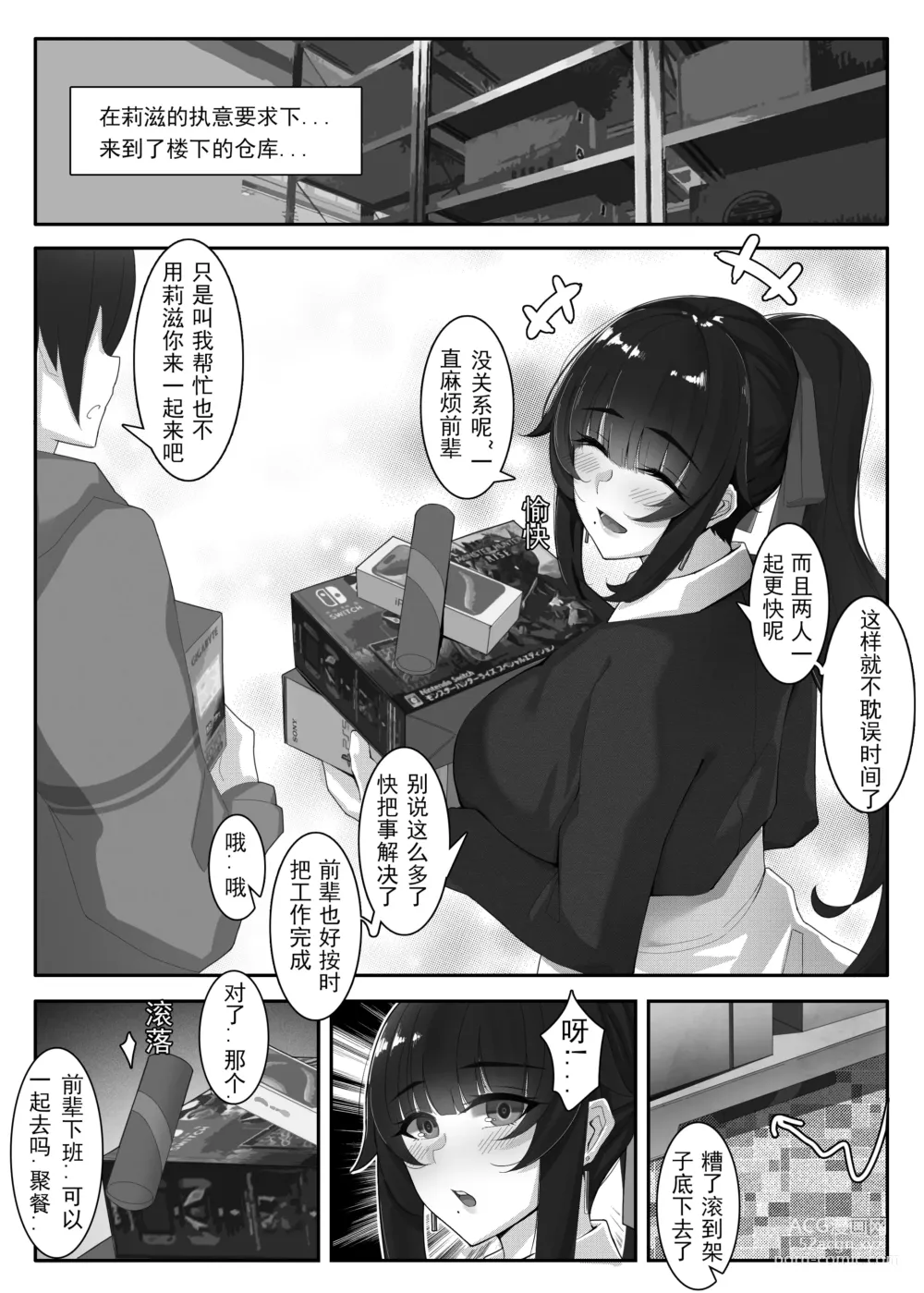 Page 4 of doujinshi 诺艾米日常11