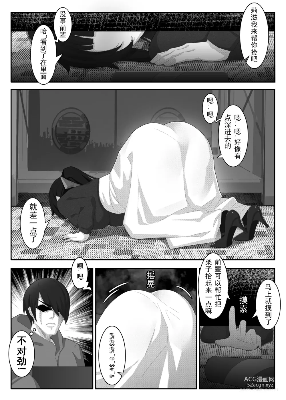 Page 5 of doujinshi 诺艾米日常11