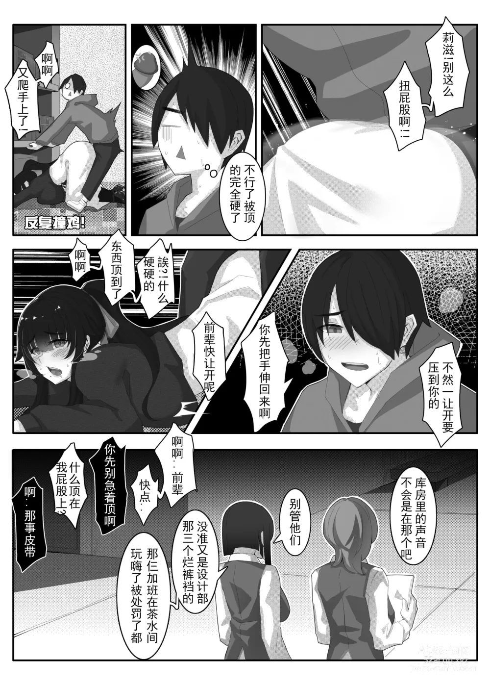 Page 8 of doujinshi 诺艾米日常11