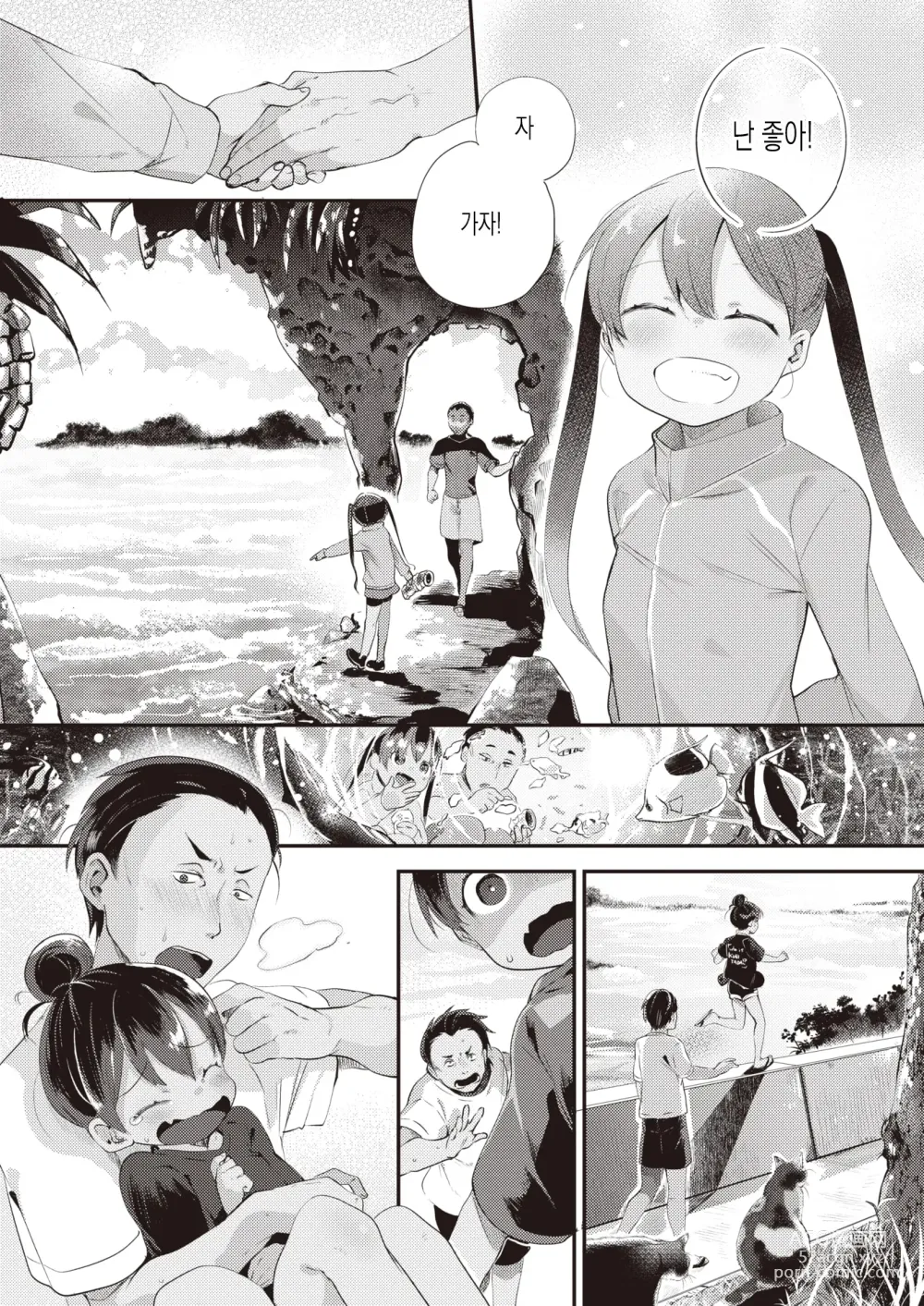 Page 5 of manga 섬소녀 (decensored)