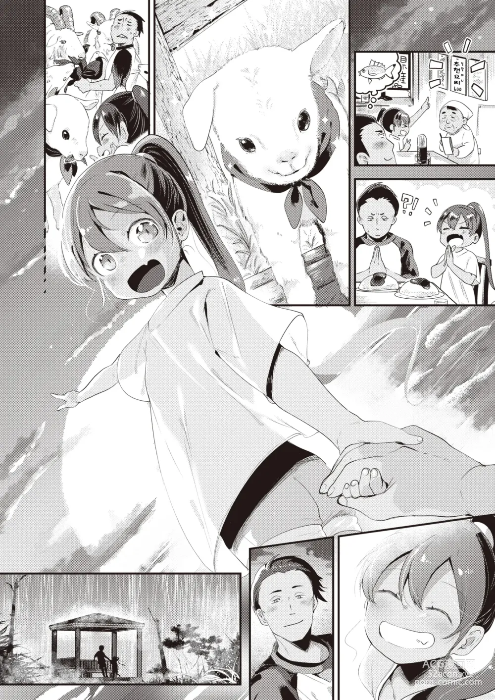 Page 6 of manga 섬소녀 (decensored)