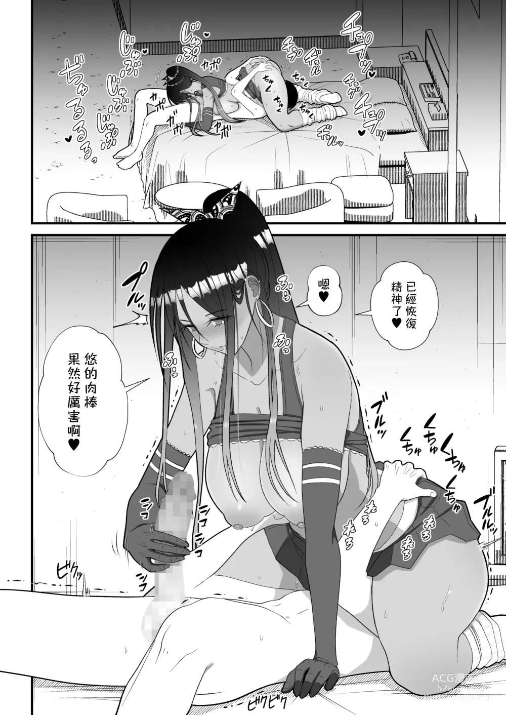 Page 62 of doujinshi オタクに優しいギャルとイチャラブする話２