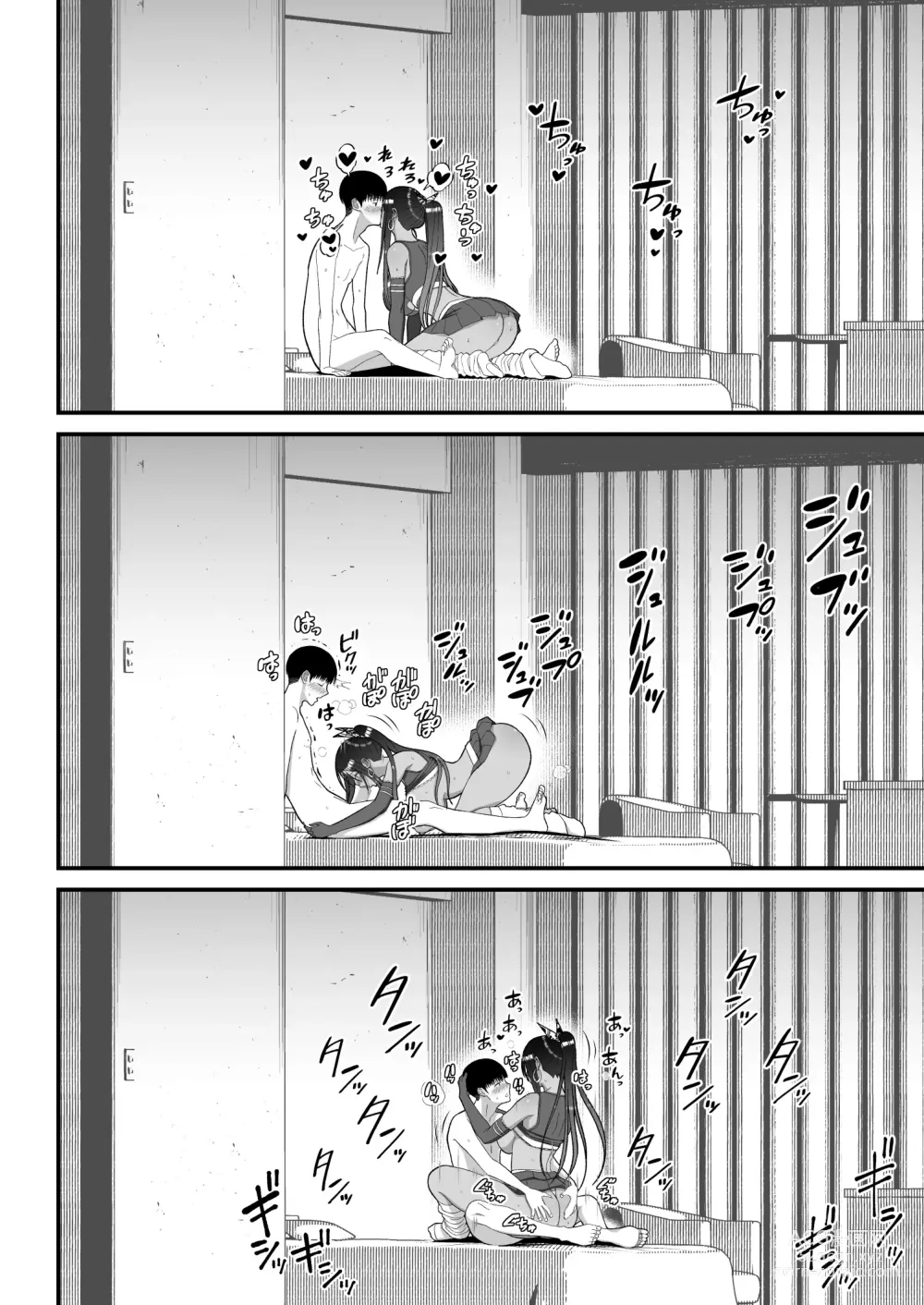 Page 66 of doujinshi オタクに優しいギャルとイチャラブする話２