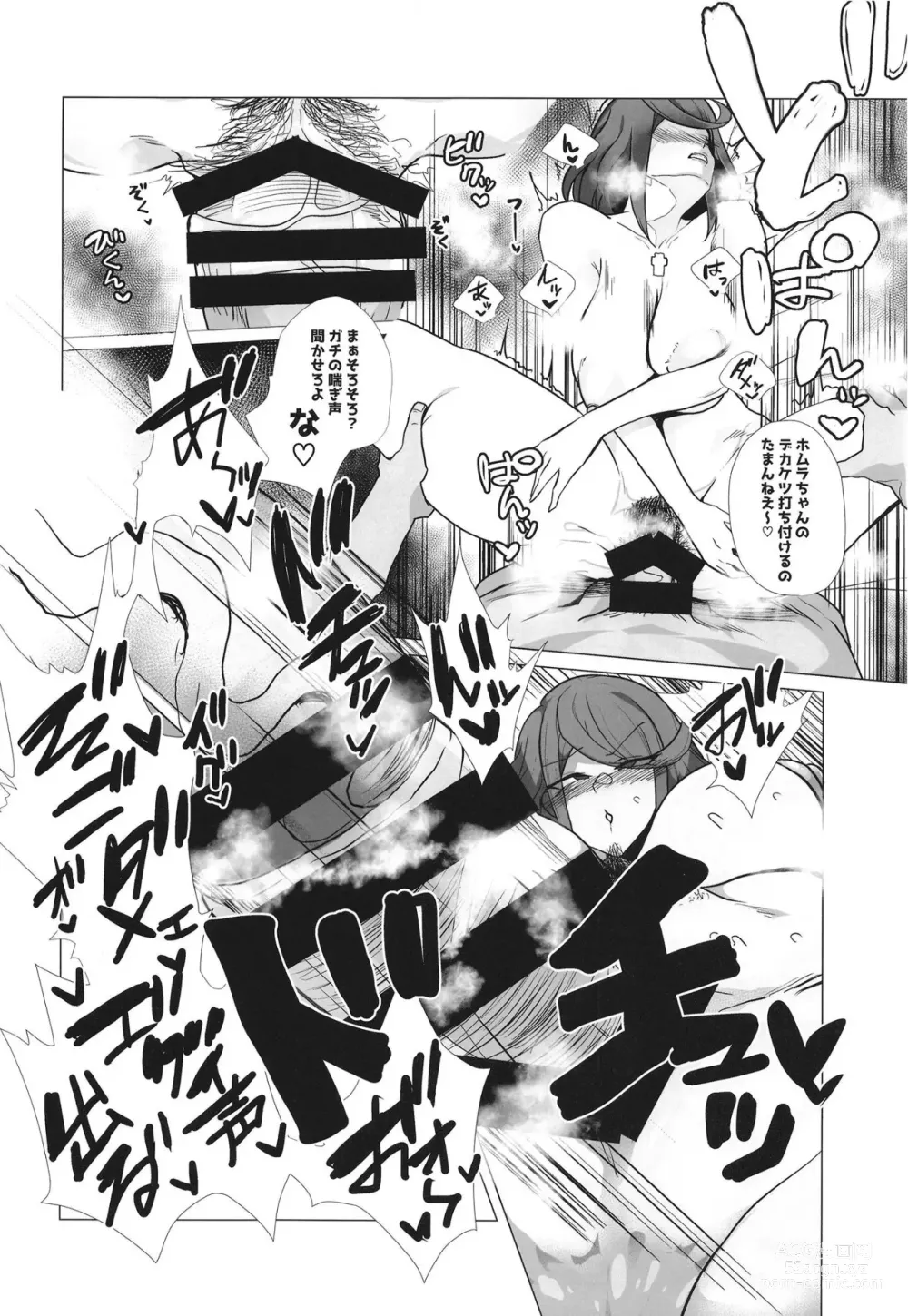 Page 11 of doujinshi Hai, Michite.