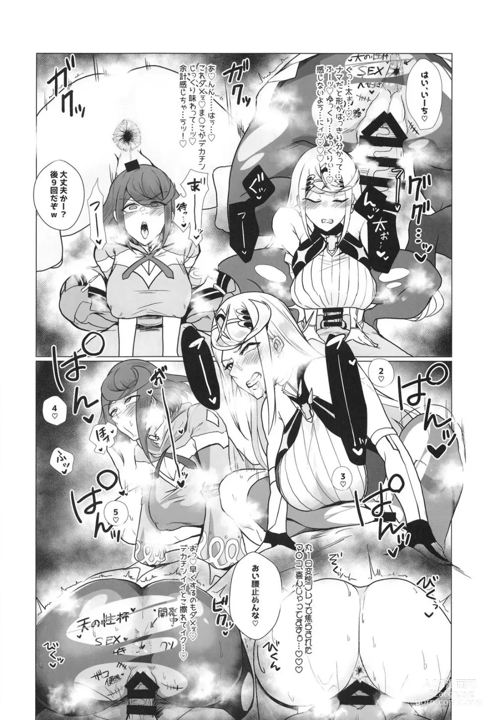 Page 19 of doujinshi Hai, Michite.