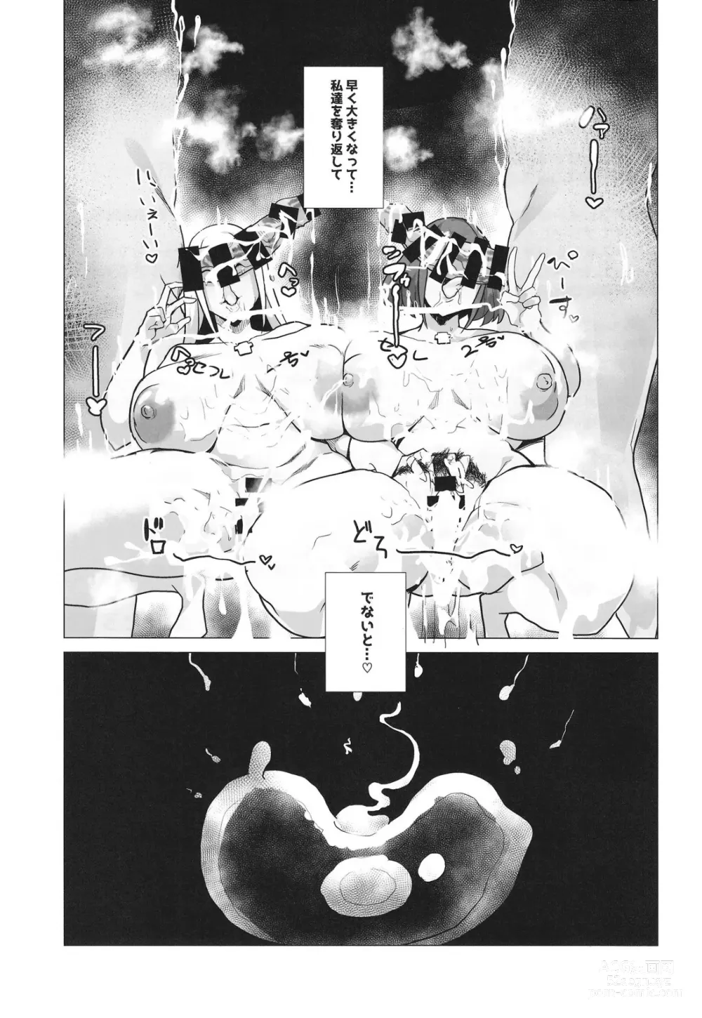 Page 26 of doujinshi Hai, Michite.