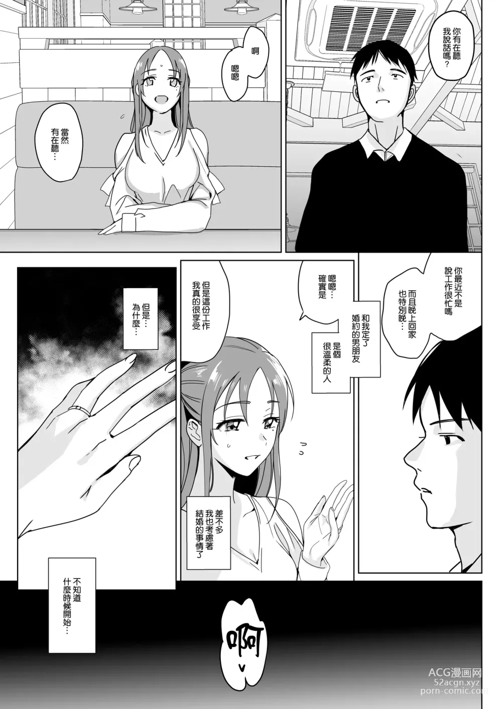Page 21 of doujinshi Therapist Ichirou no Joshi Gakuen Harem-ka Keikaku 2