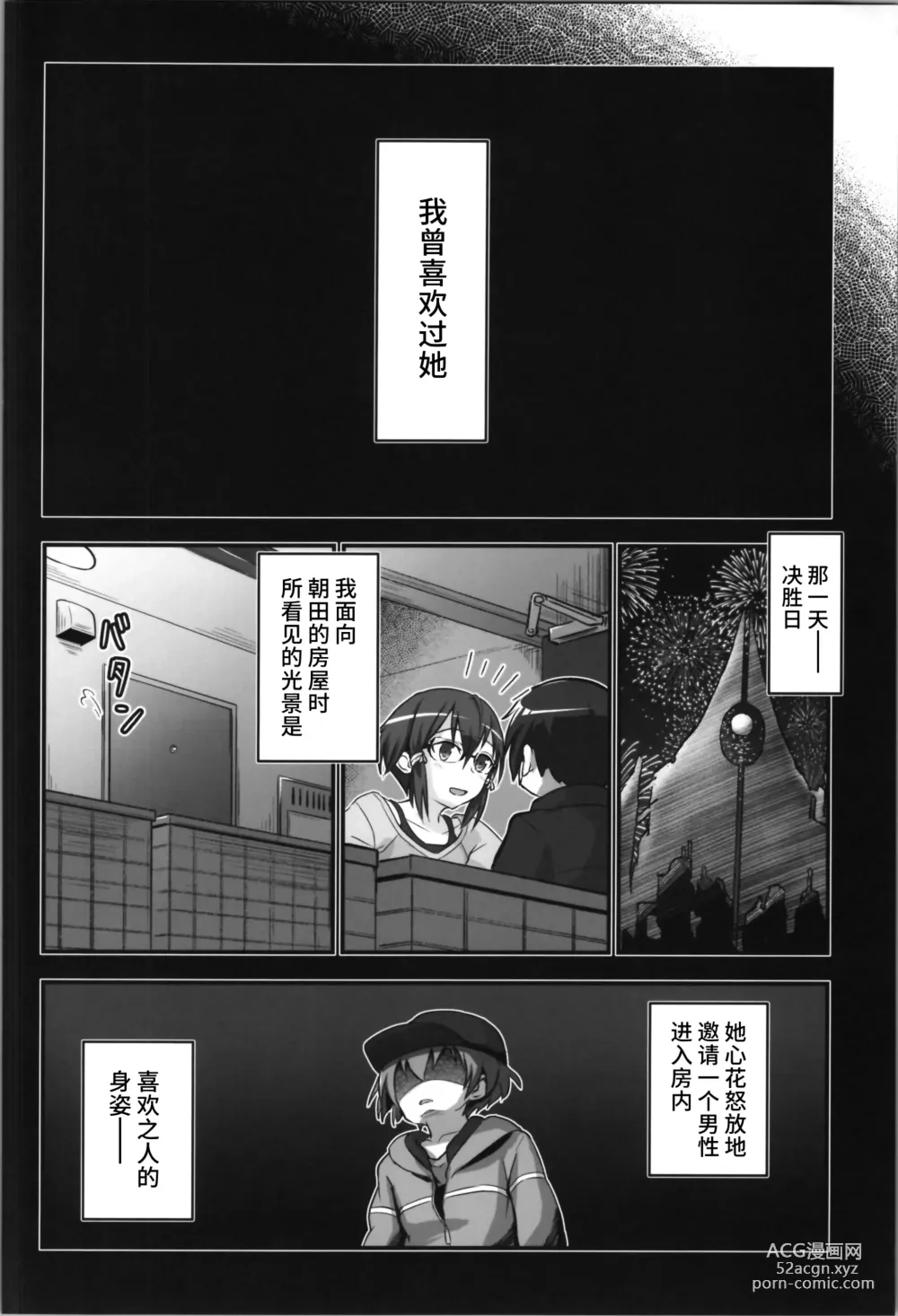 Page 4 of doujinshi Kiriko Route Another #08 ~Taikou Sennou Loli-ka Choukyou Hen~