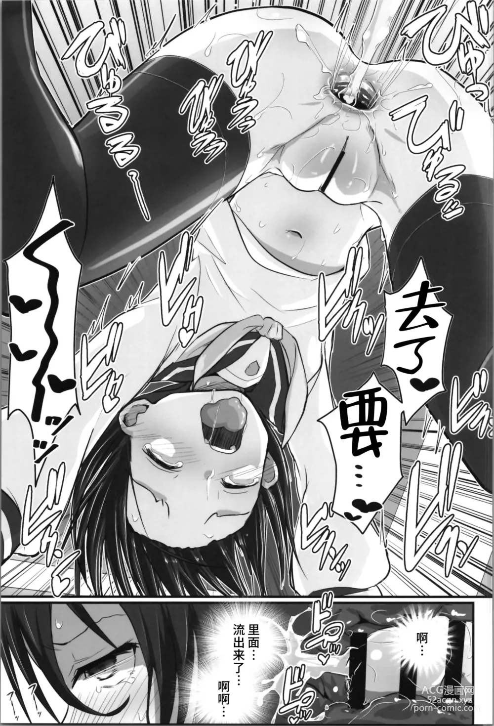 Page 39 of doujinshi Kiriko Route Another #08 ~Taikou Sennou Loli-ka Choukyou Hen~