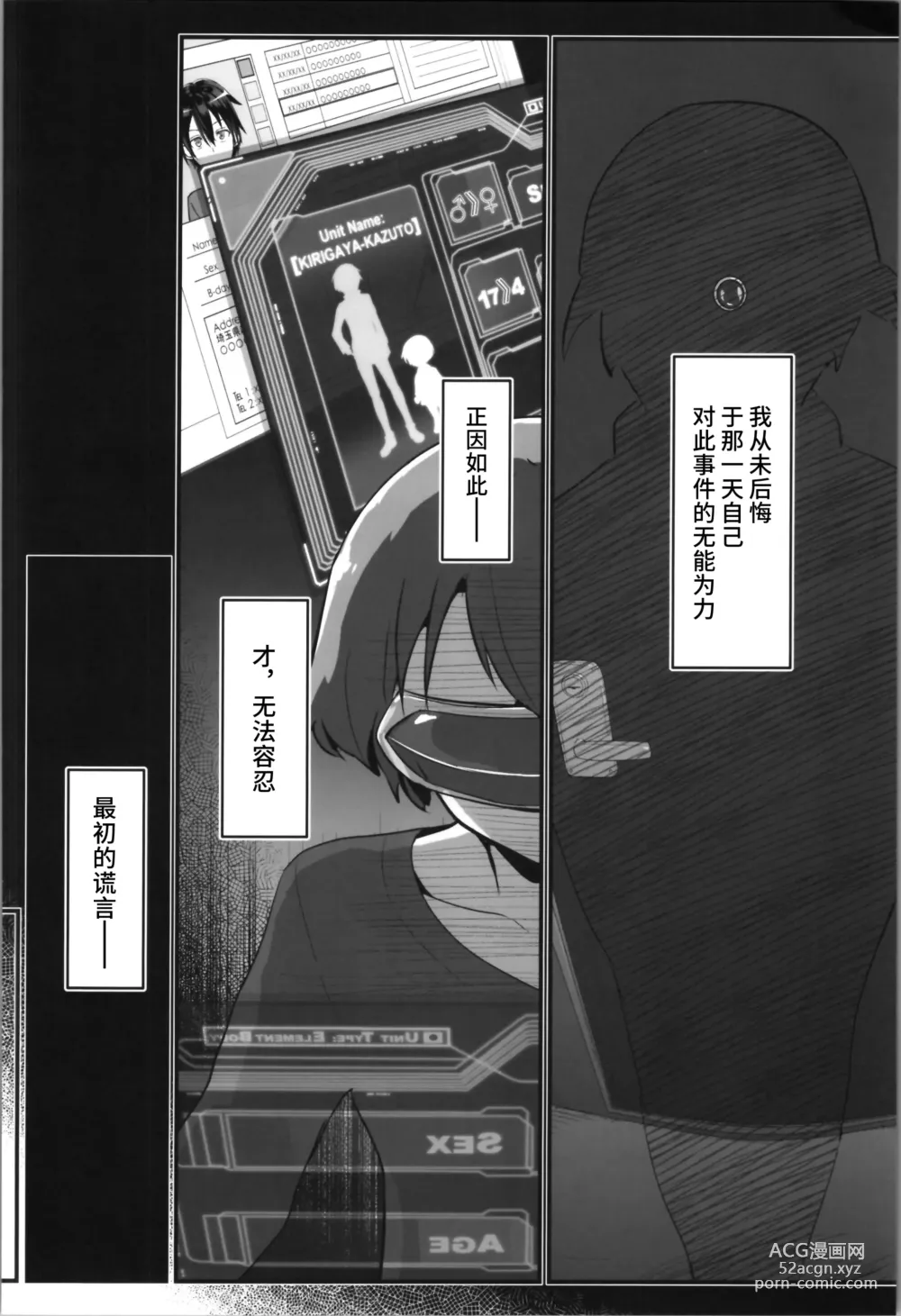 Page 6 of doujinshi Kiriko Route Another #08 ~Taikou Sennou Loli-ka Choukyou Hen~