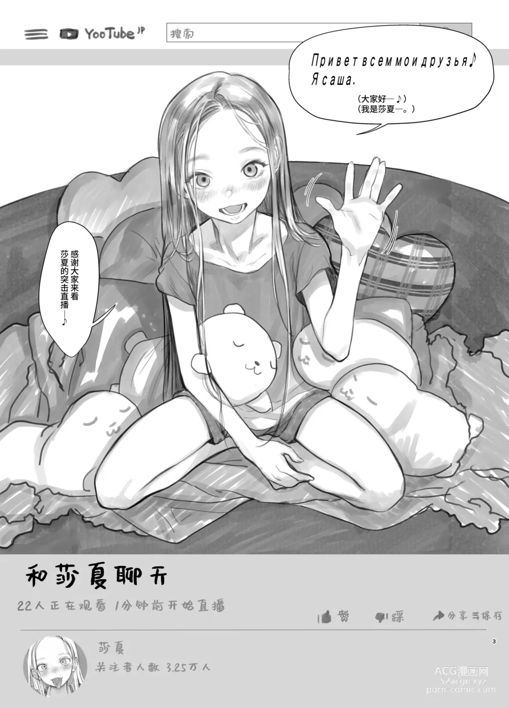Page 2 of doujinshi Kinpatsu Hekigan Jr. Idol no Okiniiri Sex Friend Shoukai 1