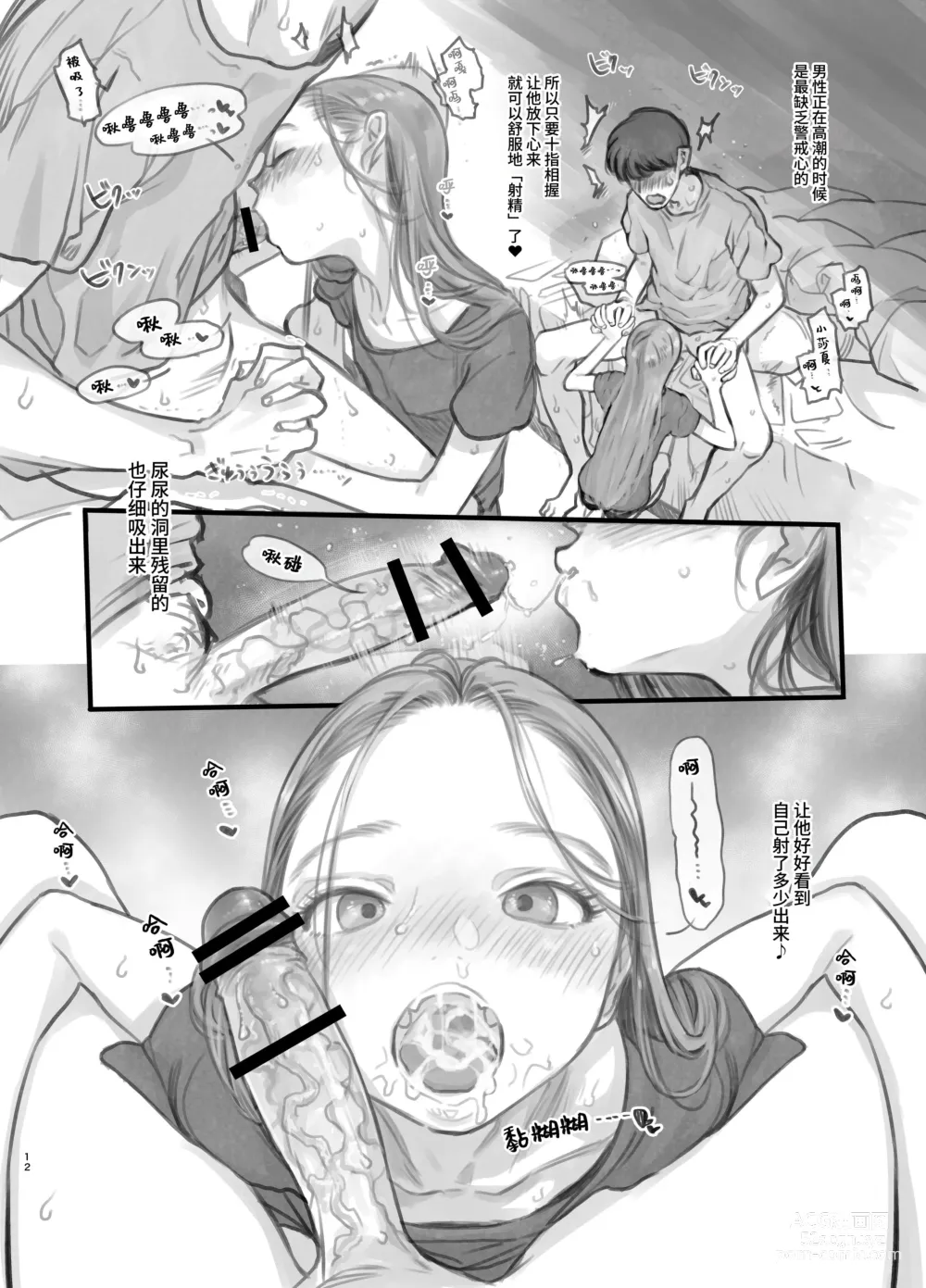 Page 11 of doujinshi Kinpatsu Hekigan Jr. Idol no Okiniiri Sex Friend Shoukai 1
