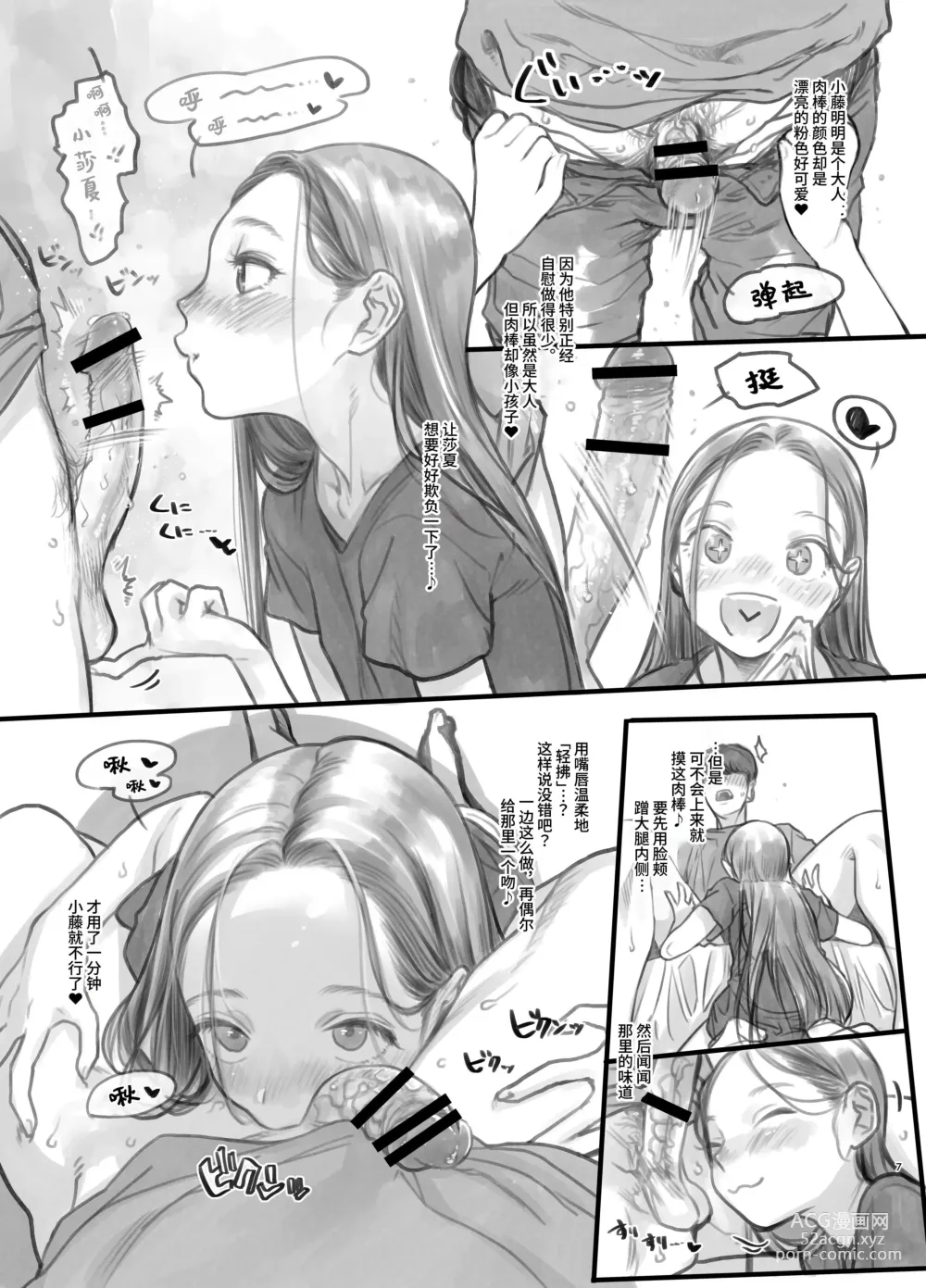 Page 6 of doujinshi Kinpatsu Hekigan Jr. Idol no Okiniiri Sex Friend Shoukai 1