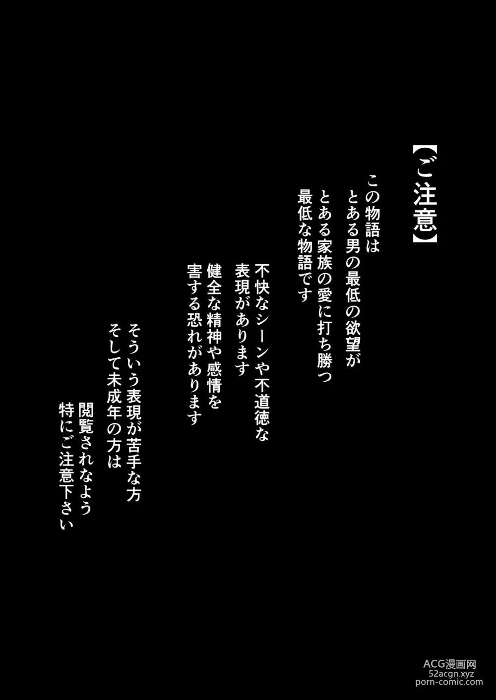 Page 2 of doujinshi Hinpu no Sa - Kane de Toriageta Taninzuma o Shuu Feti Saiaku Maso Shihai Kyouiku