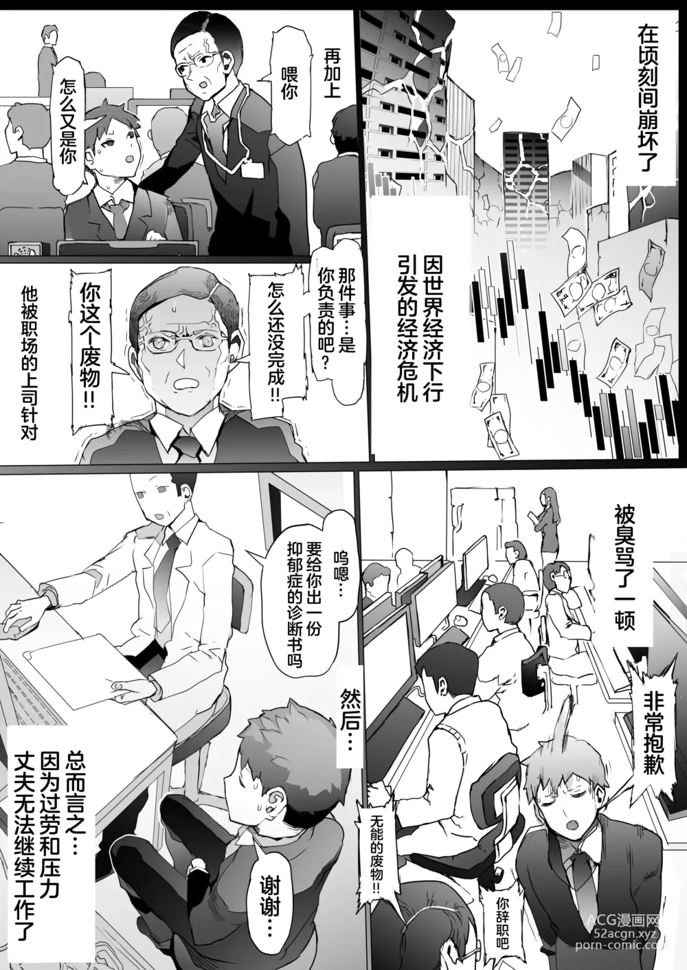 Page 6 of doujinshi Hinpu no Sa - Kane de Toriageta Taninzuma o Shuu Feti Saiaku Maso Shihai Kyouiku
