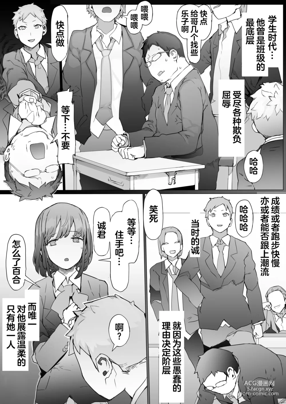 Page 10 of doujinshi Hinpu no Sa - Kane de Toriageta Taninzuma o Shuu Feti Saiaku Maso Shihai Kyouiku