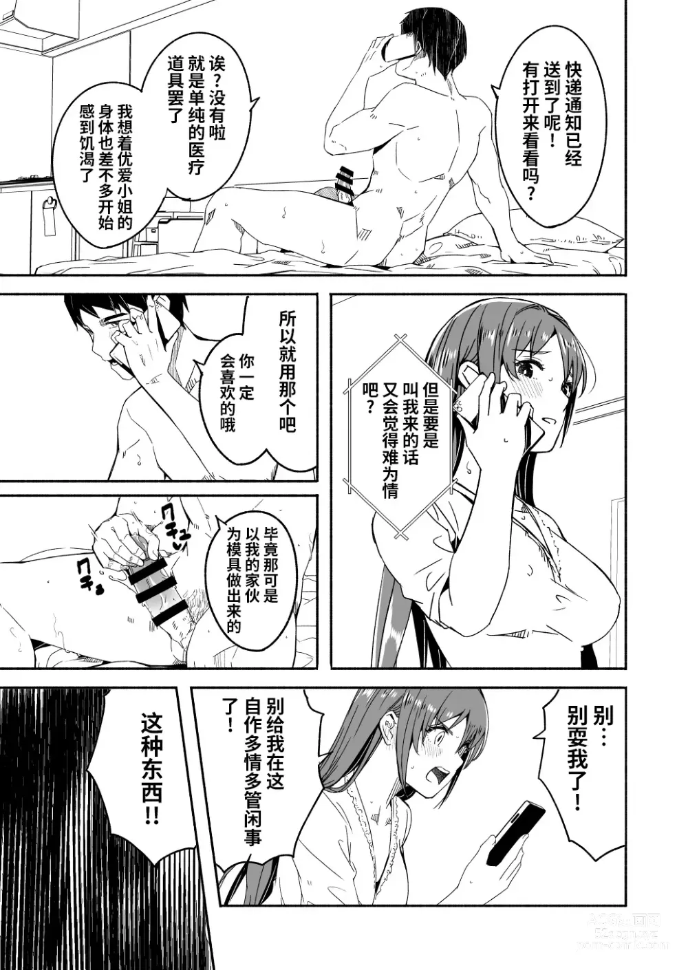 Page 1 of doujinshi Until Married Woman Conceives Seed 4-02&03&04,5-01