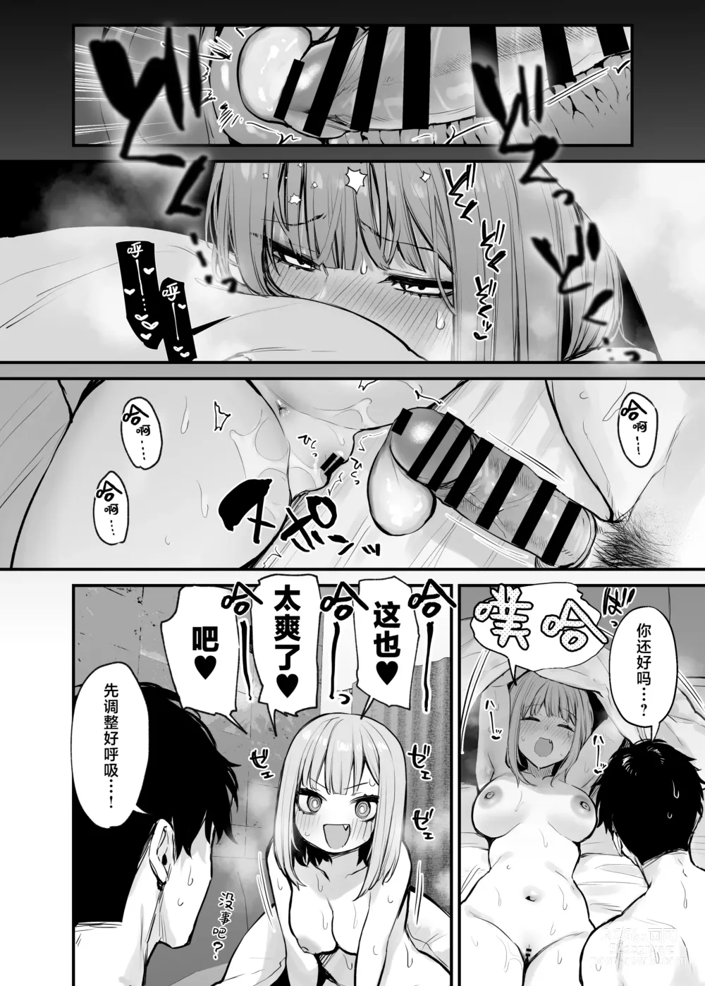 Page 51 of doujinshi 元カレとはできなかったセックスしてもいいですか?