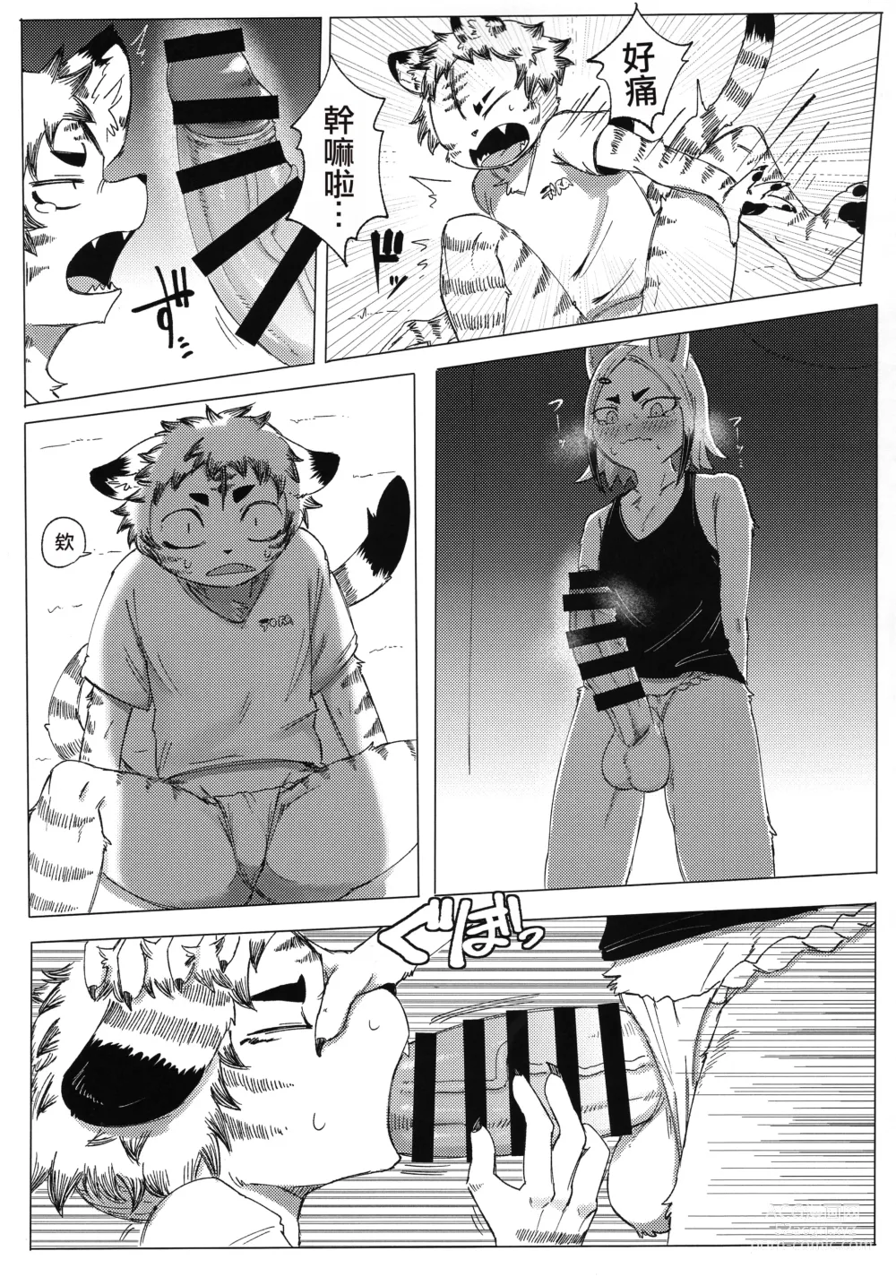 Page 13 of doujinshi 祭典前日