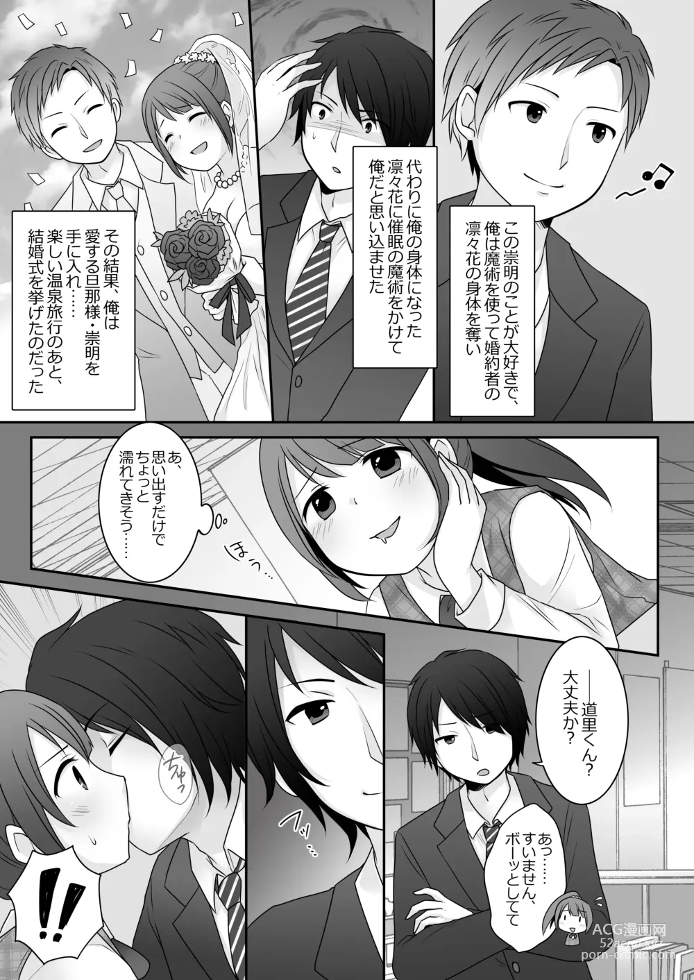 Page 3 of doujinshi Kyou Kara Ore ga Kanojo desu! After