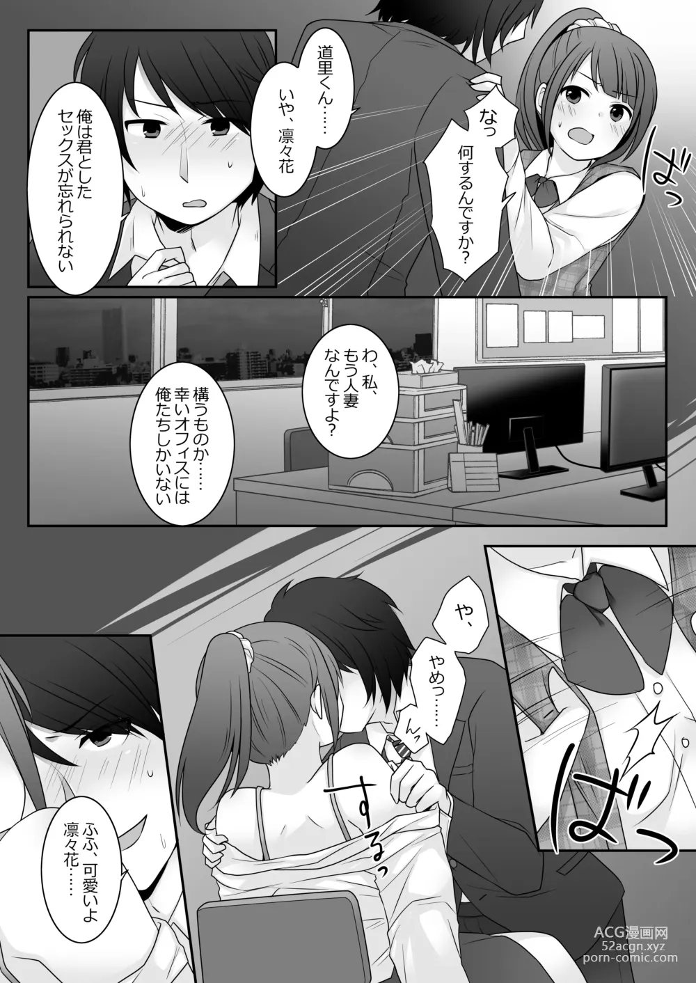 Page 4 of doujinshi Kyou Kara Ore ga Kanojo desu! After