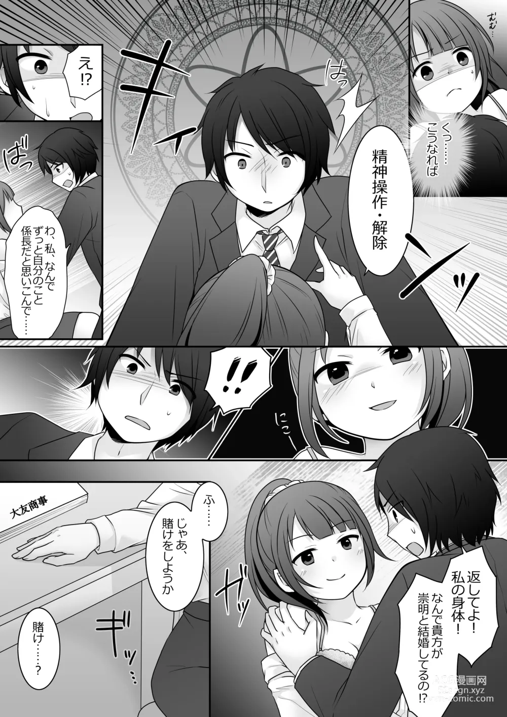 Page 5 of doujinshi Kyou Kara Ore ga Kanojo desu! After