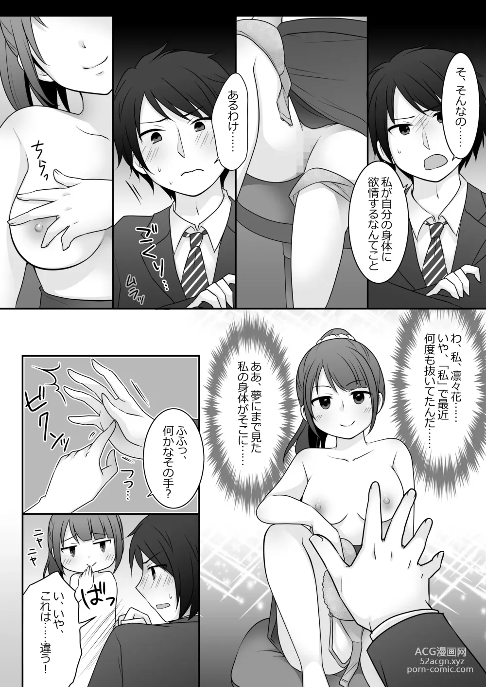 Page 7 of doujinshi Kyou Kara Ore ga Kanojo desu! After