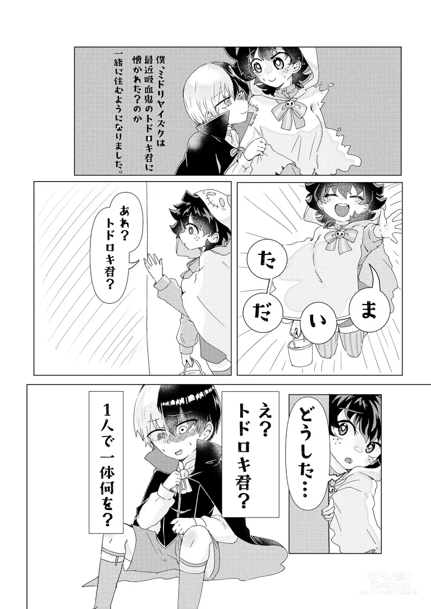 Page 3 of doujinshi Kimi no Hajimete ga Hoshikute
