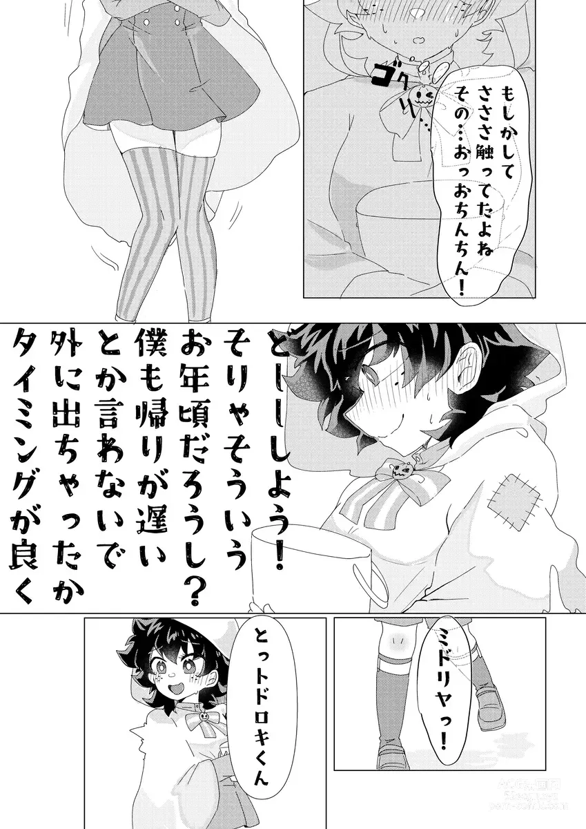 Page 4 of doujinshi Kimi no Hajimete ga Hoshikute
