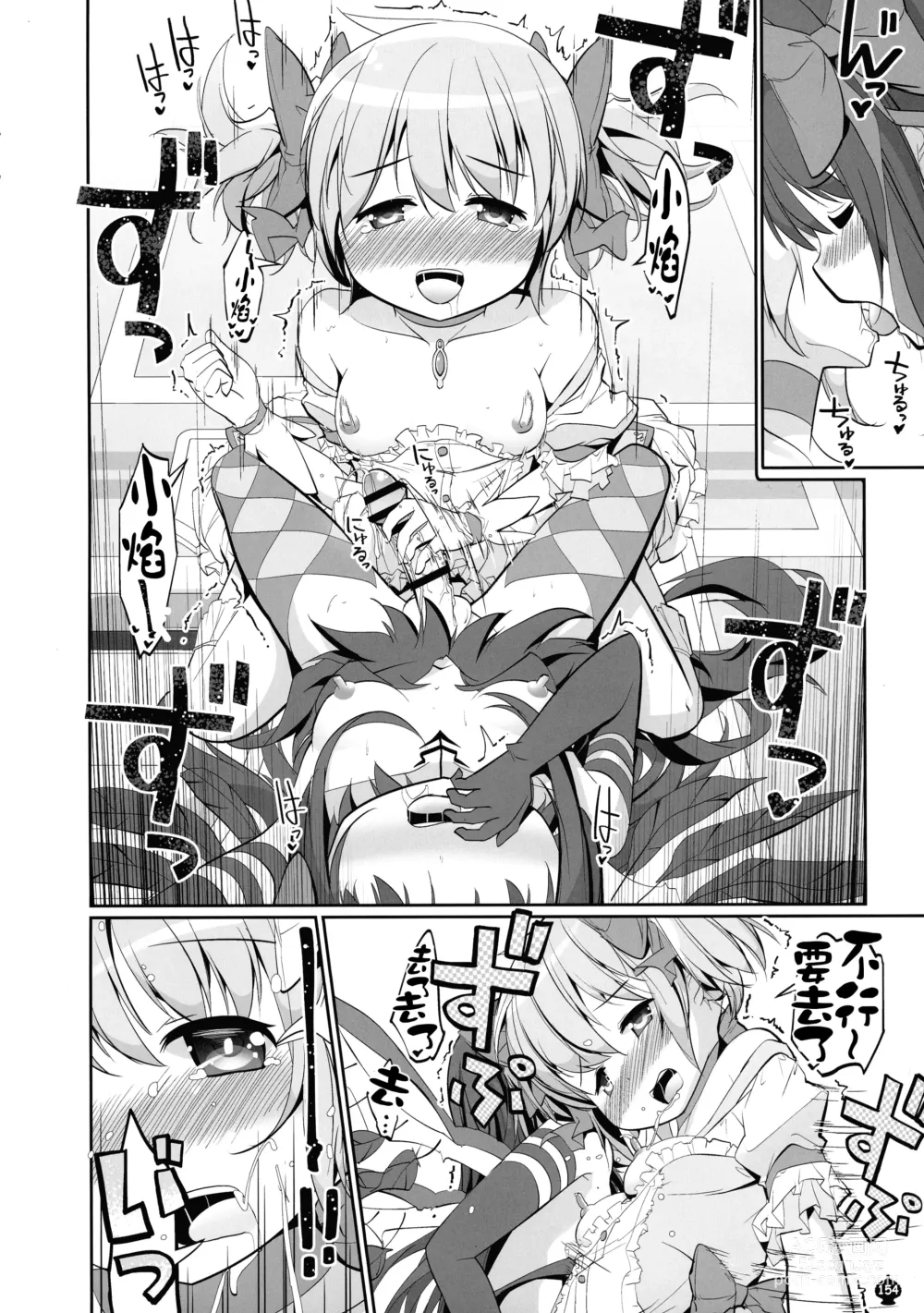 Page 154 of doujinshi DEVILISH ULTIMATE