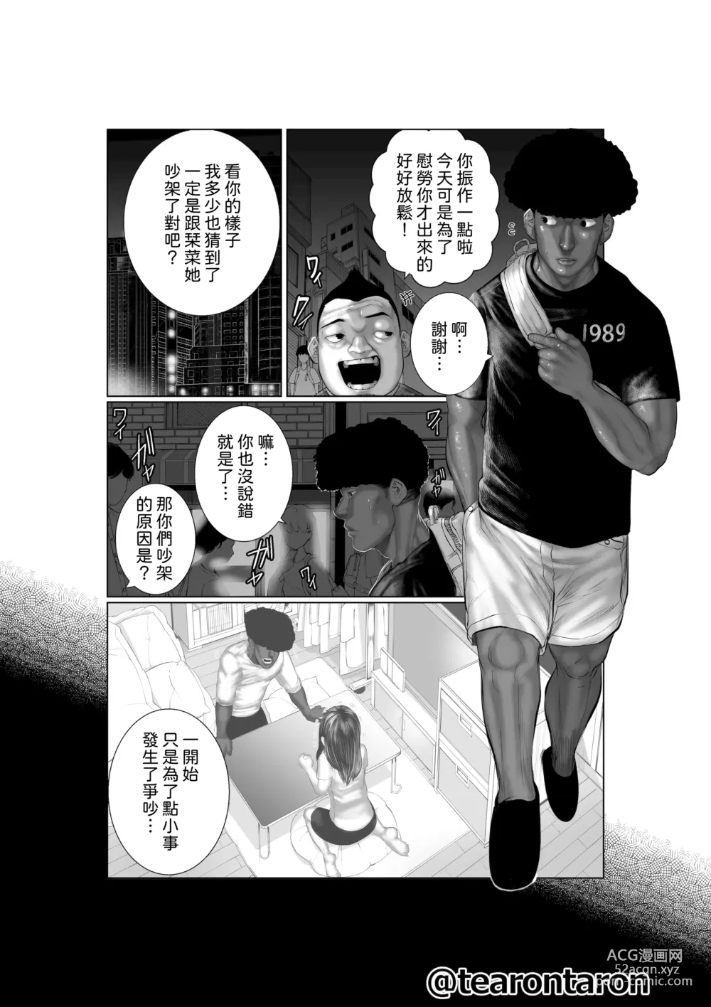 Page 5 of doujinshi Brake Lamp 5-kai Tenmetsu