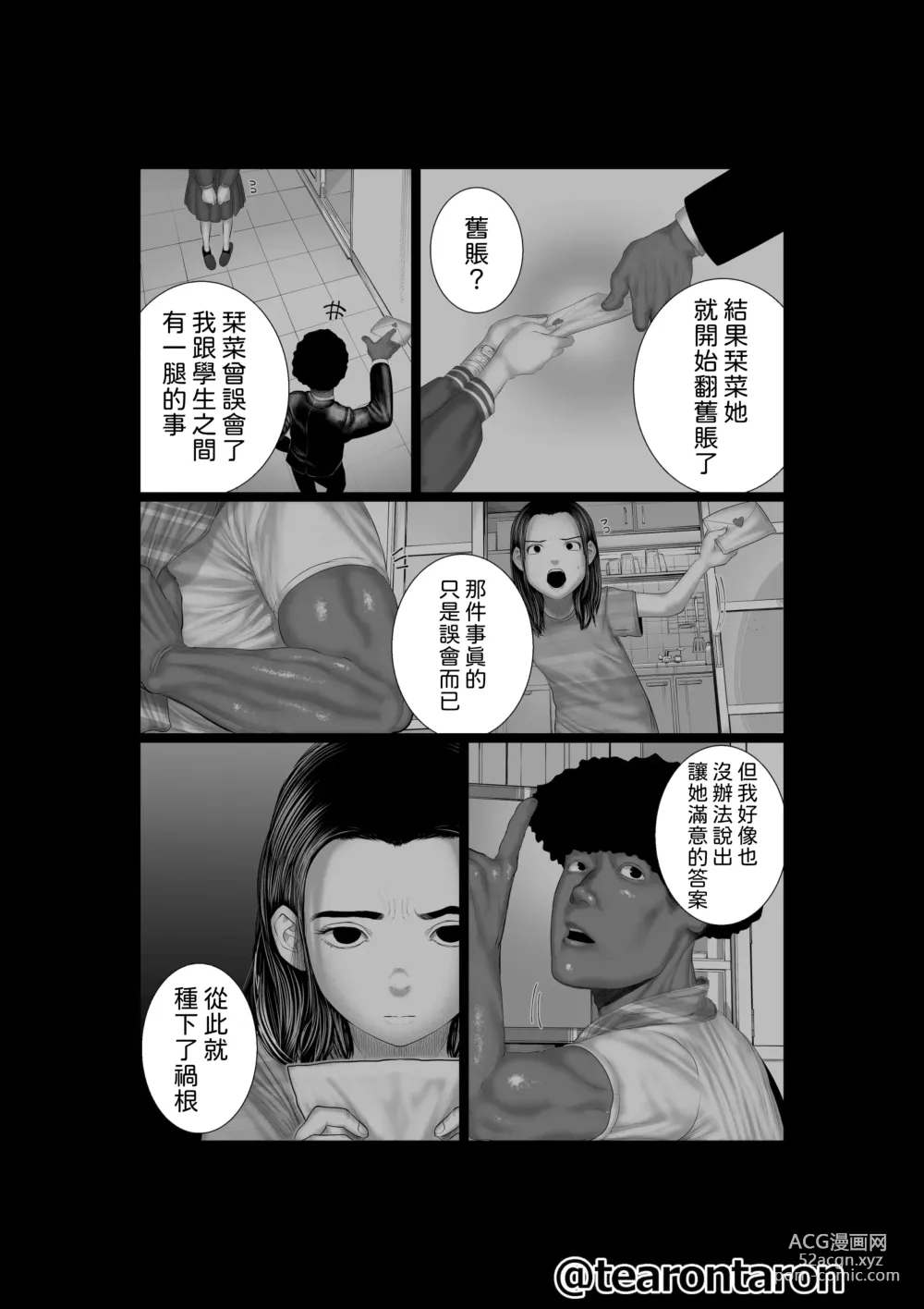 Page 6 of doujinshi Brake Lamp 5-kai Tenmetsu