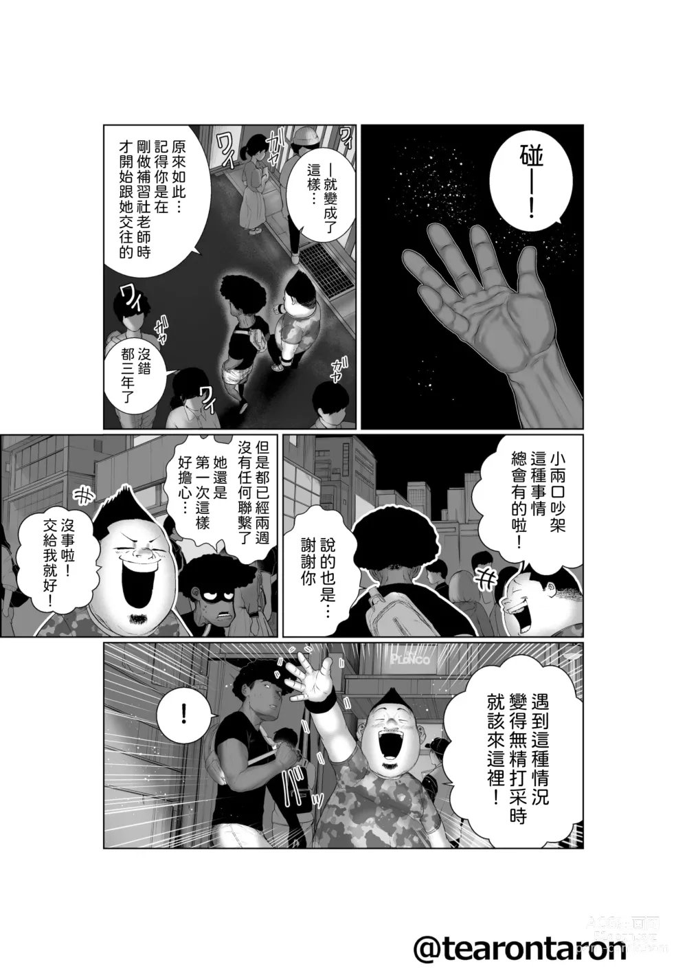 Page 7 of doujinshi Brake Lamp 5-kai Tenmetsu