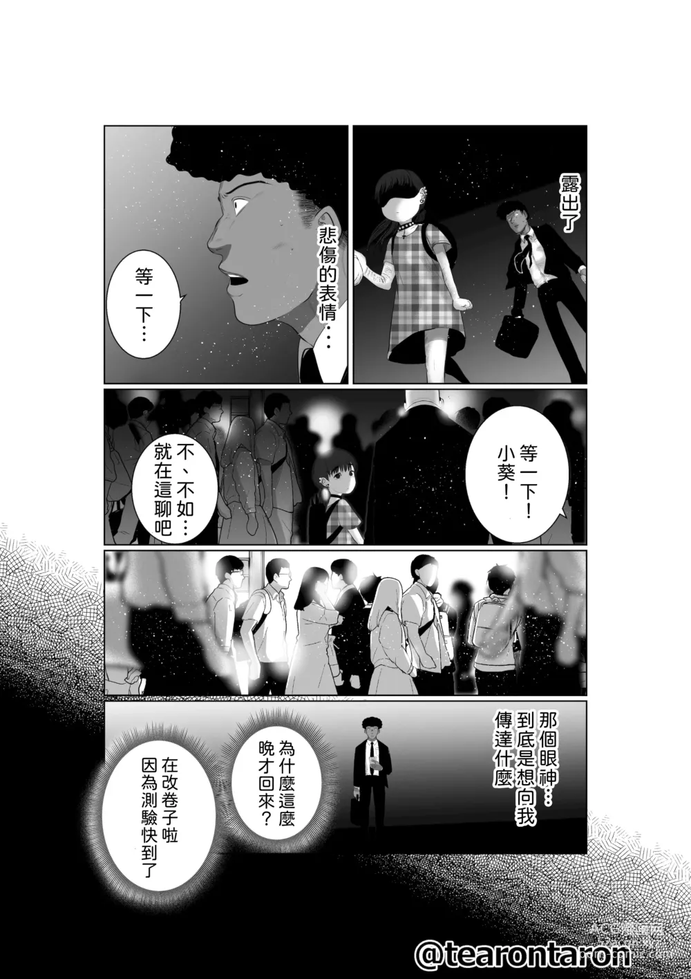 Page 63 of doujinshi Brake Lamp 5-kai Tenmetsu
