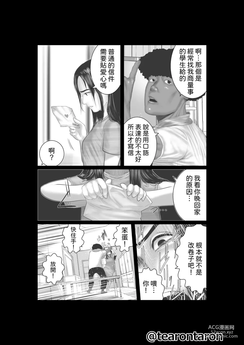 Page 65 of doujinshi Brake Lamp 5-kai Tenmetsu
