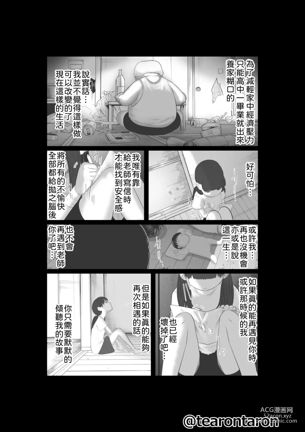 Page 67 of doujinshi Brake Lamp 5-kai Tenmetsu