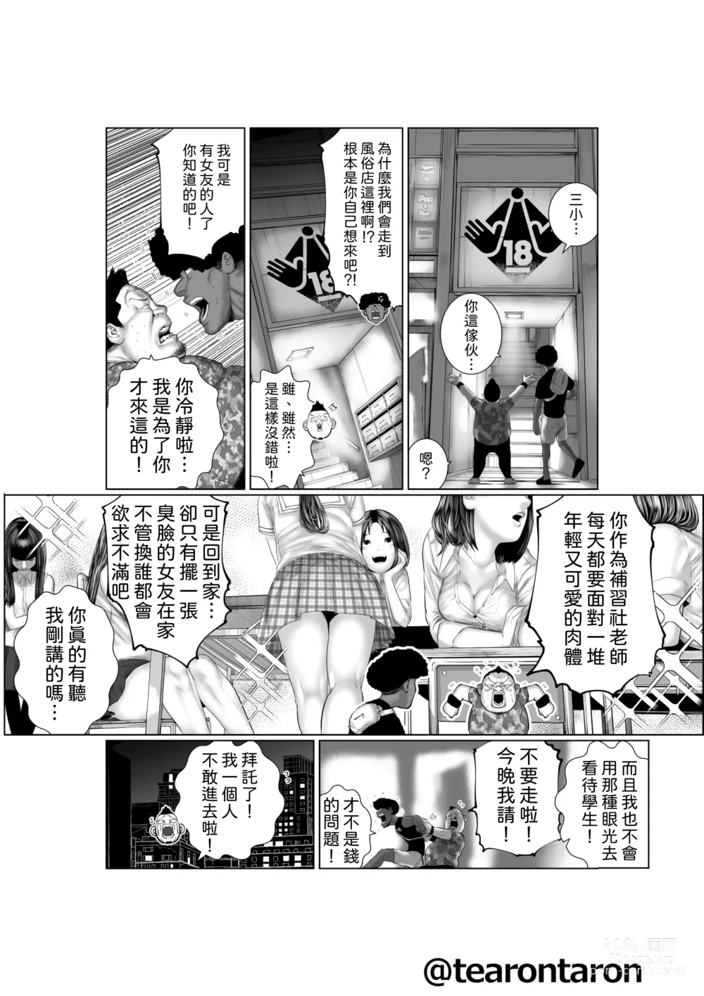Page 8 of doujinshi Brake Lamp 5-kai Tenmetsu