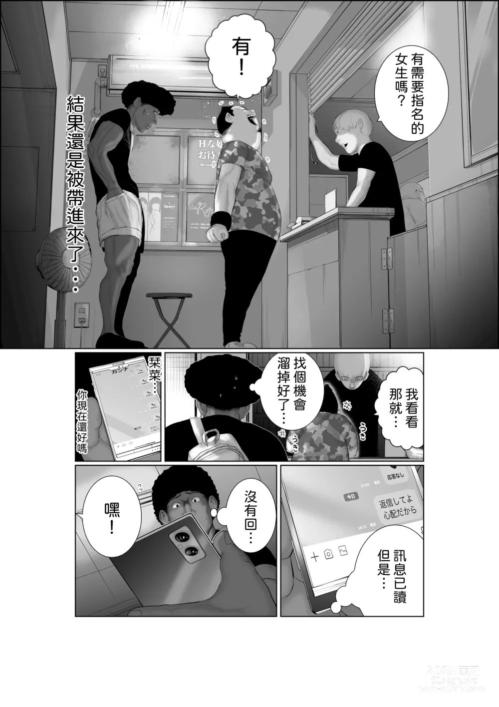 Page 9 of doujinshi Brake Lamp 5-kai Tenmetsu