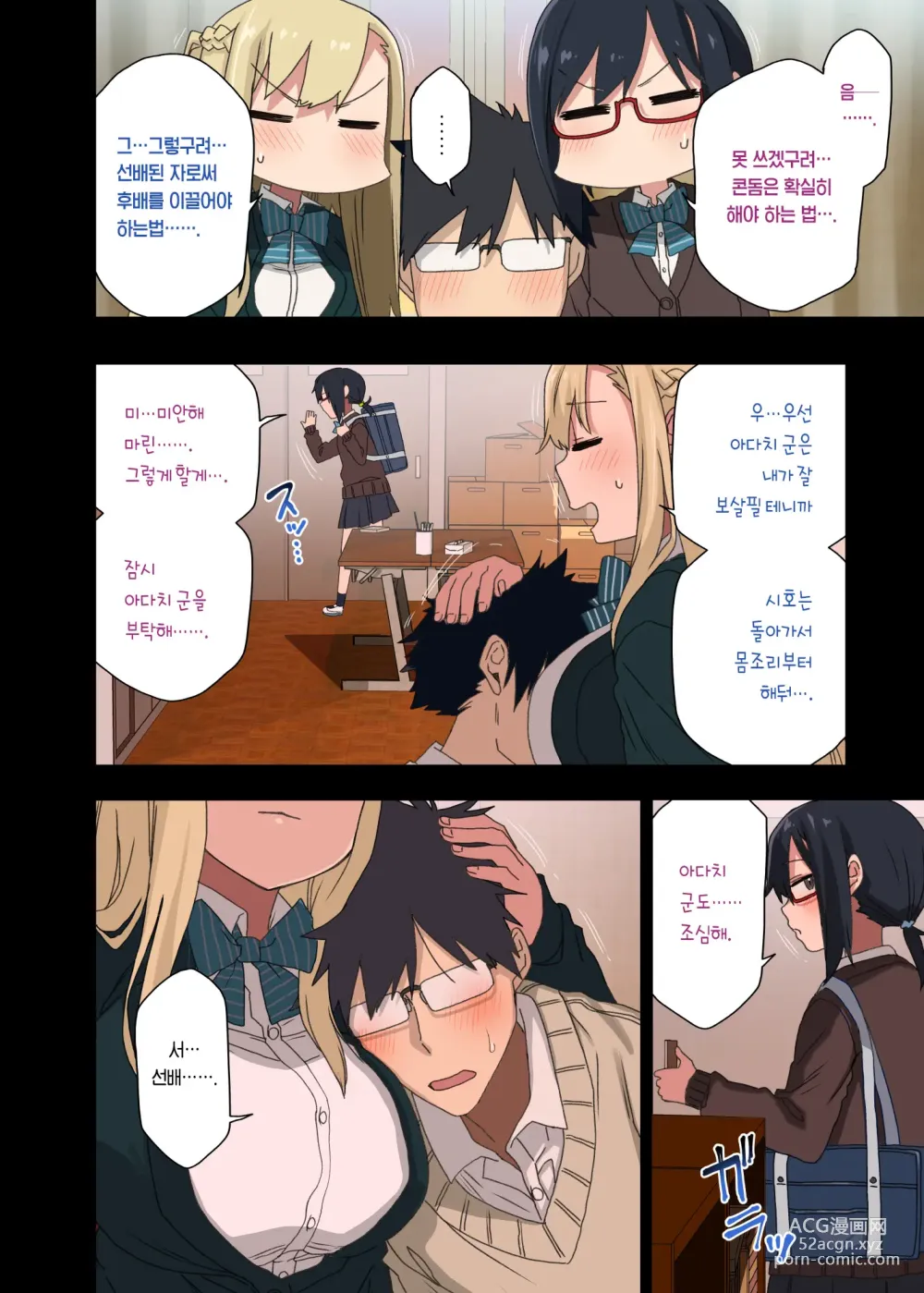 Page 23 of doujinshi 좀 더! 하게 해주는 선배 (decensored)